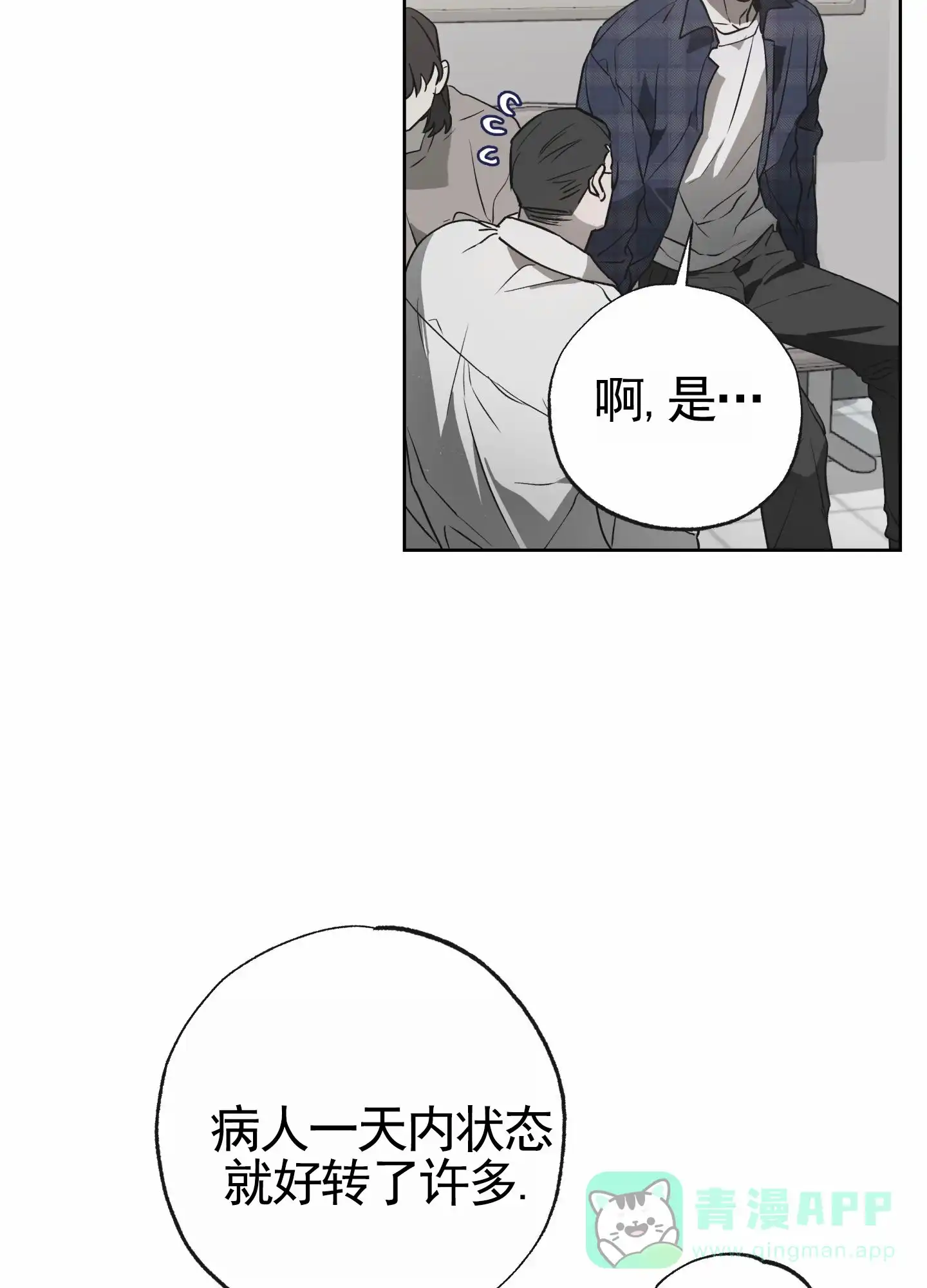 《前世诅咒》第7话 第26页