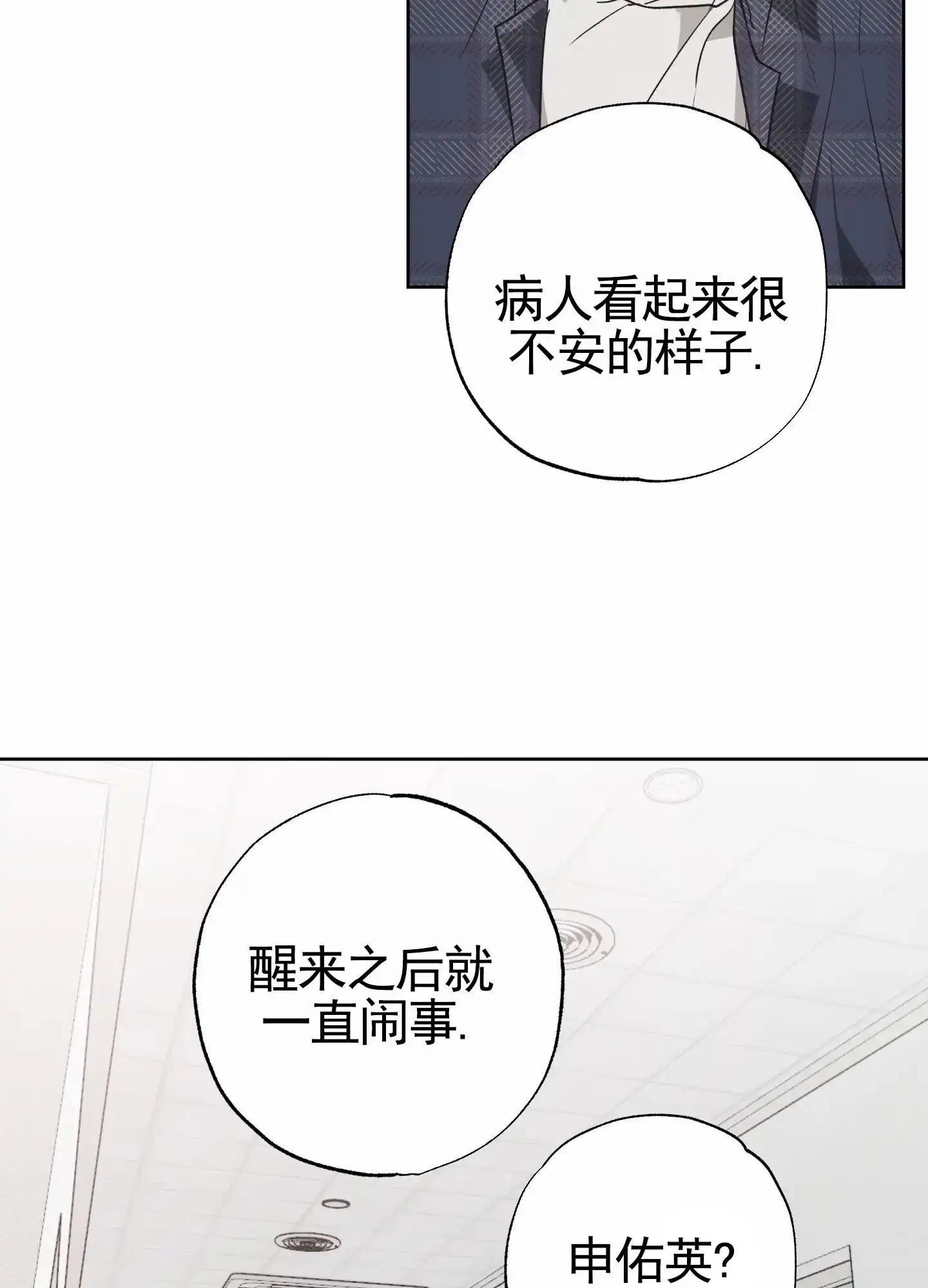 《前世诅咒》第7话 第38页