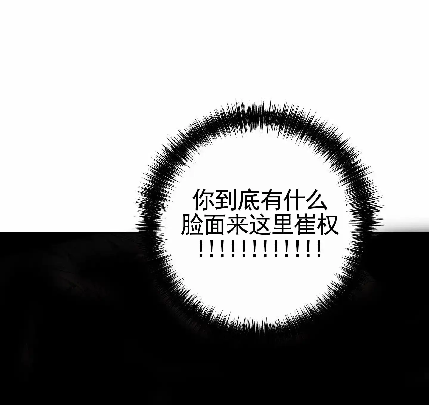 《前世诅咒》第7话 第22页