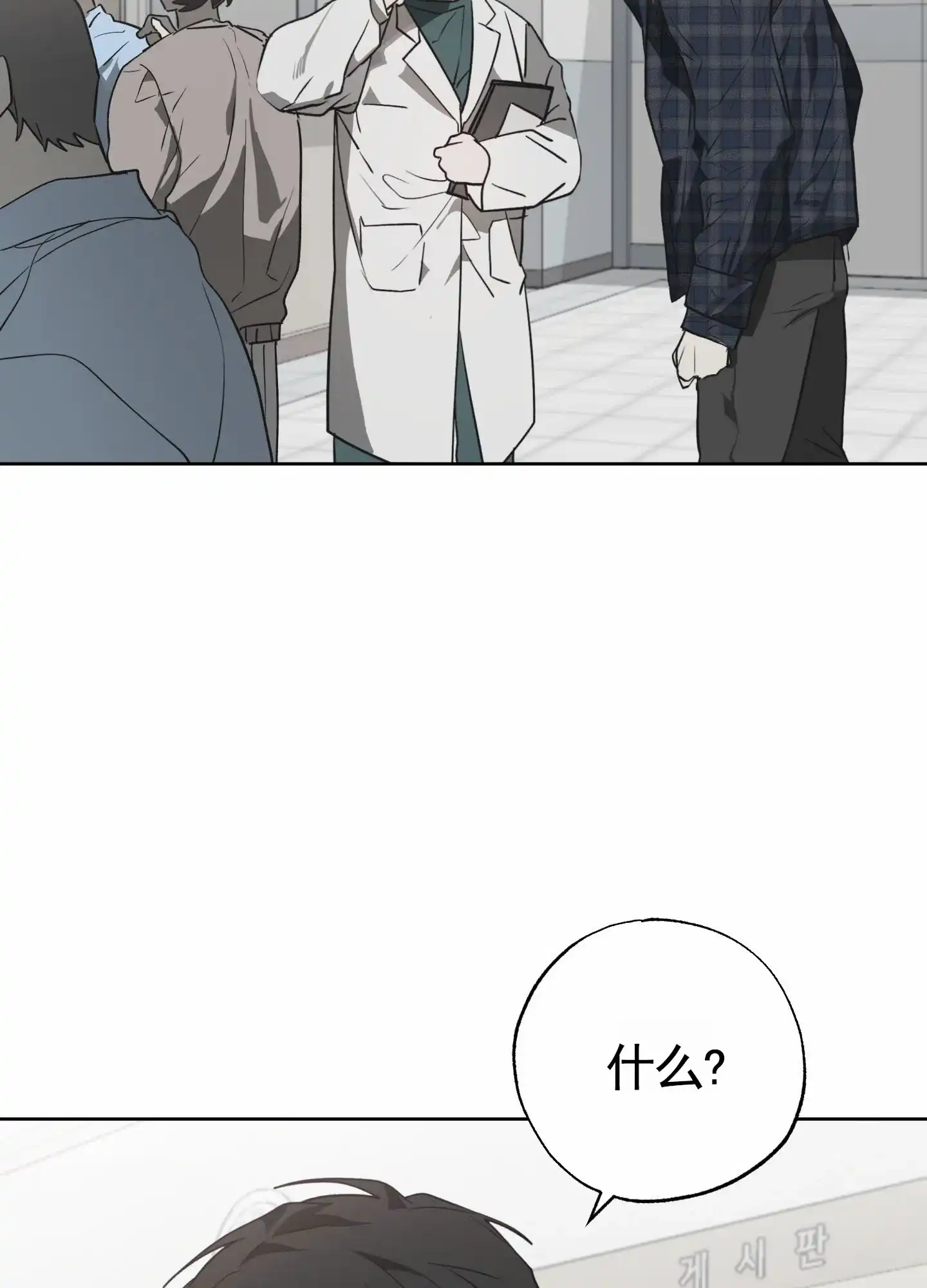 《前世诅咒》第7话 第29页