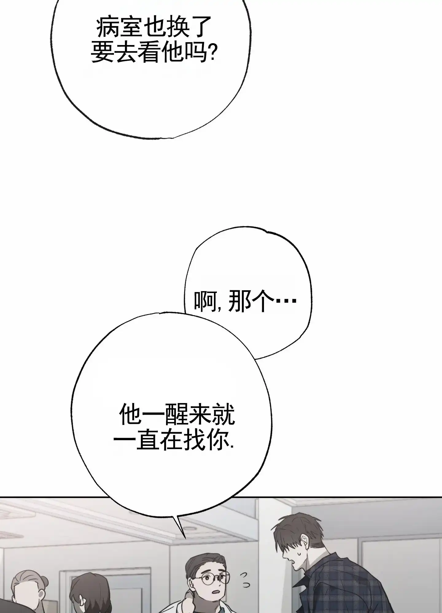 《前世诅咒》第7话 第28页