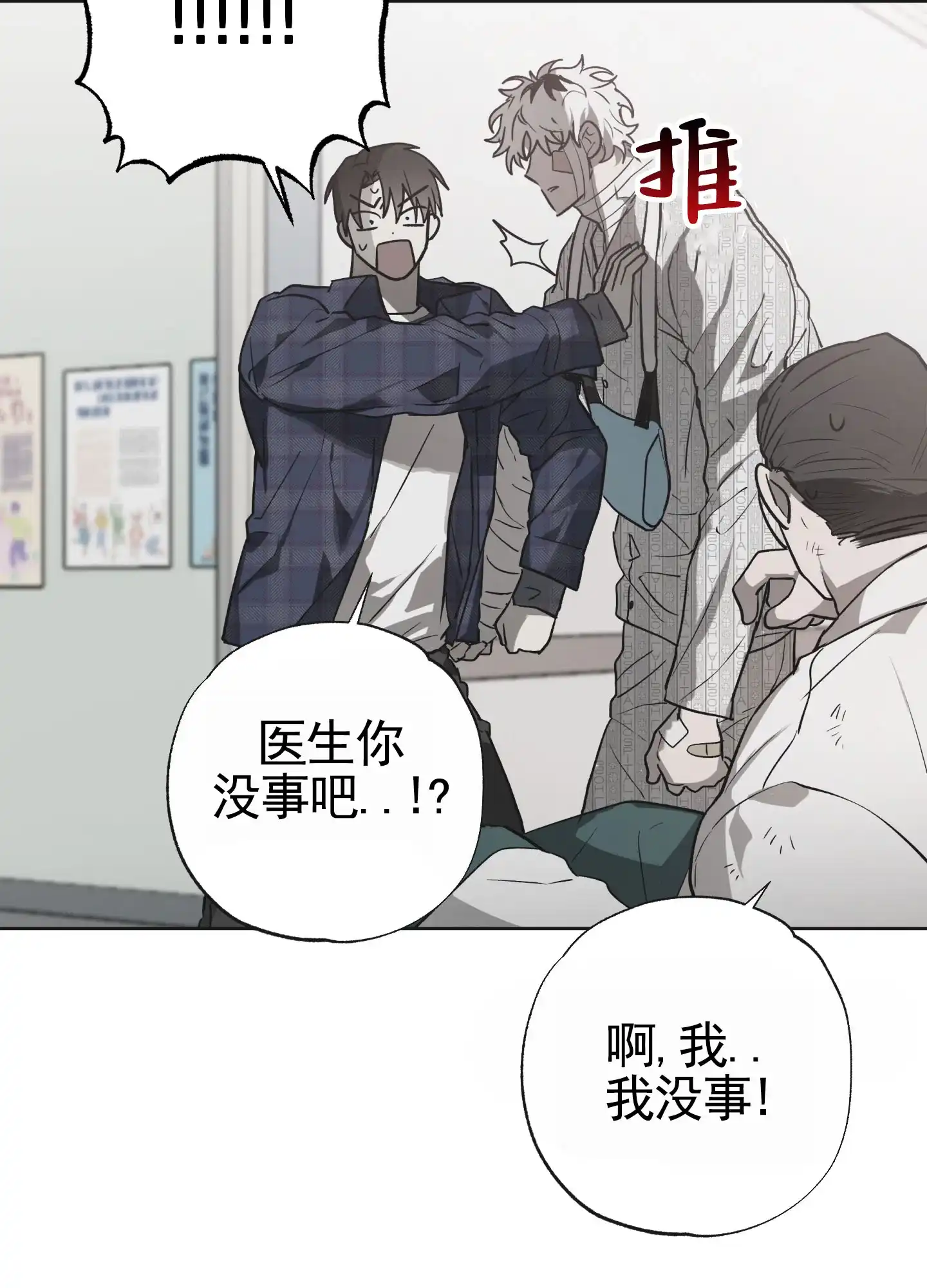 《前世诅咒》第7话 第53页