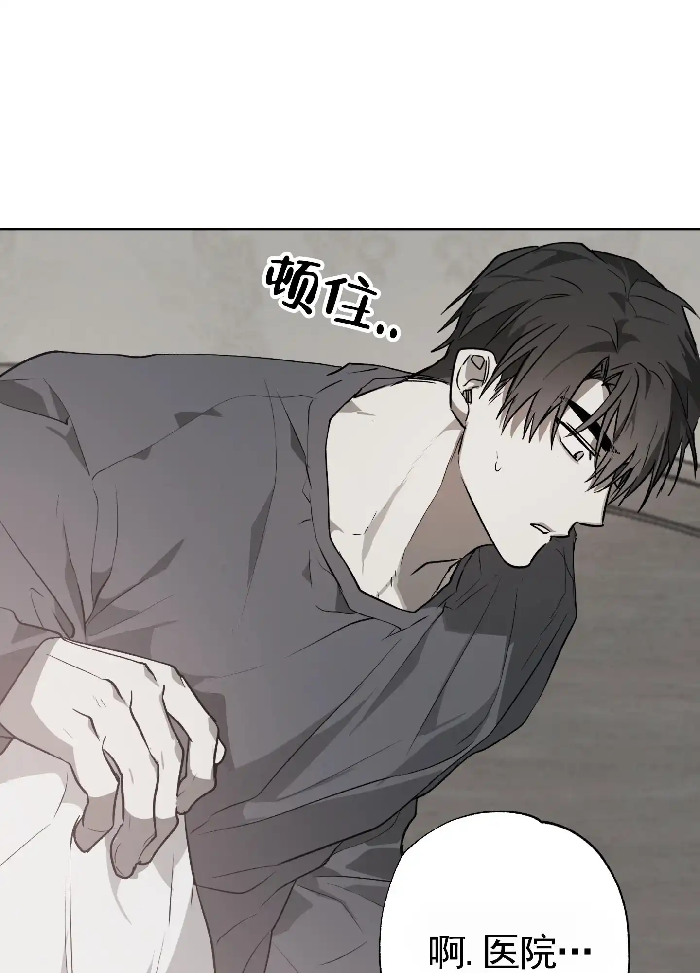 《前世诅咒》第7话 第14页