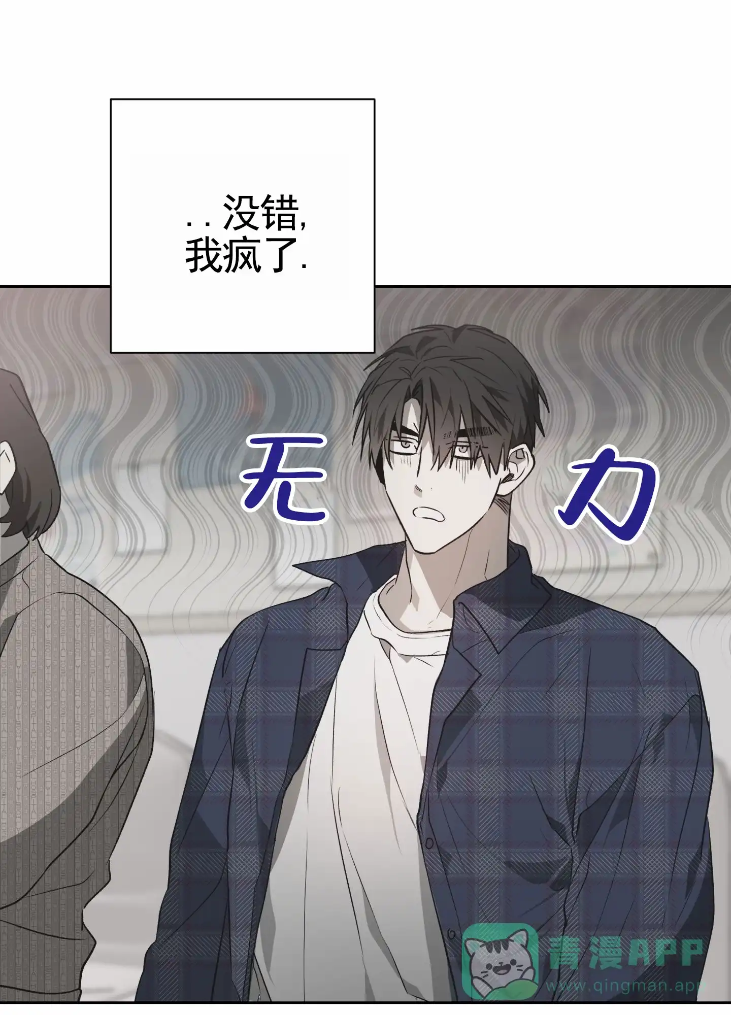 《前世诅咒》第7话 第21页