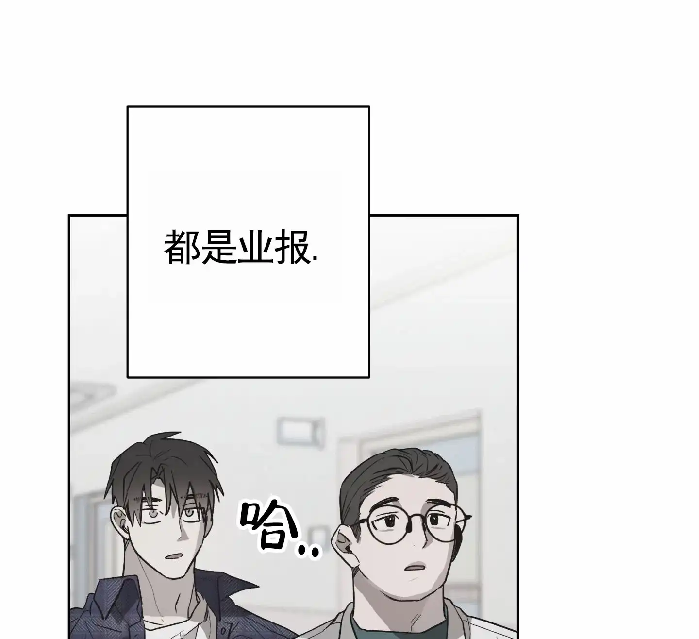 《前世诅咒》第7话 第32页