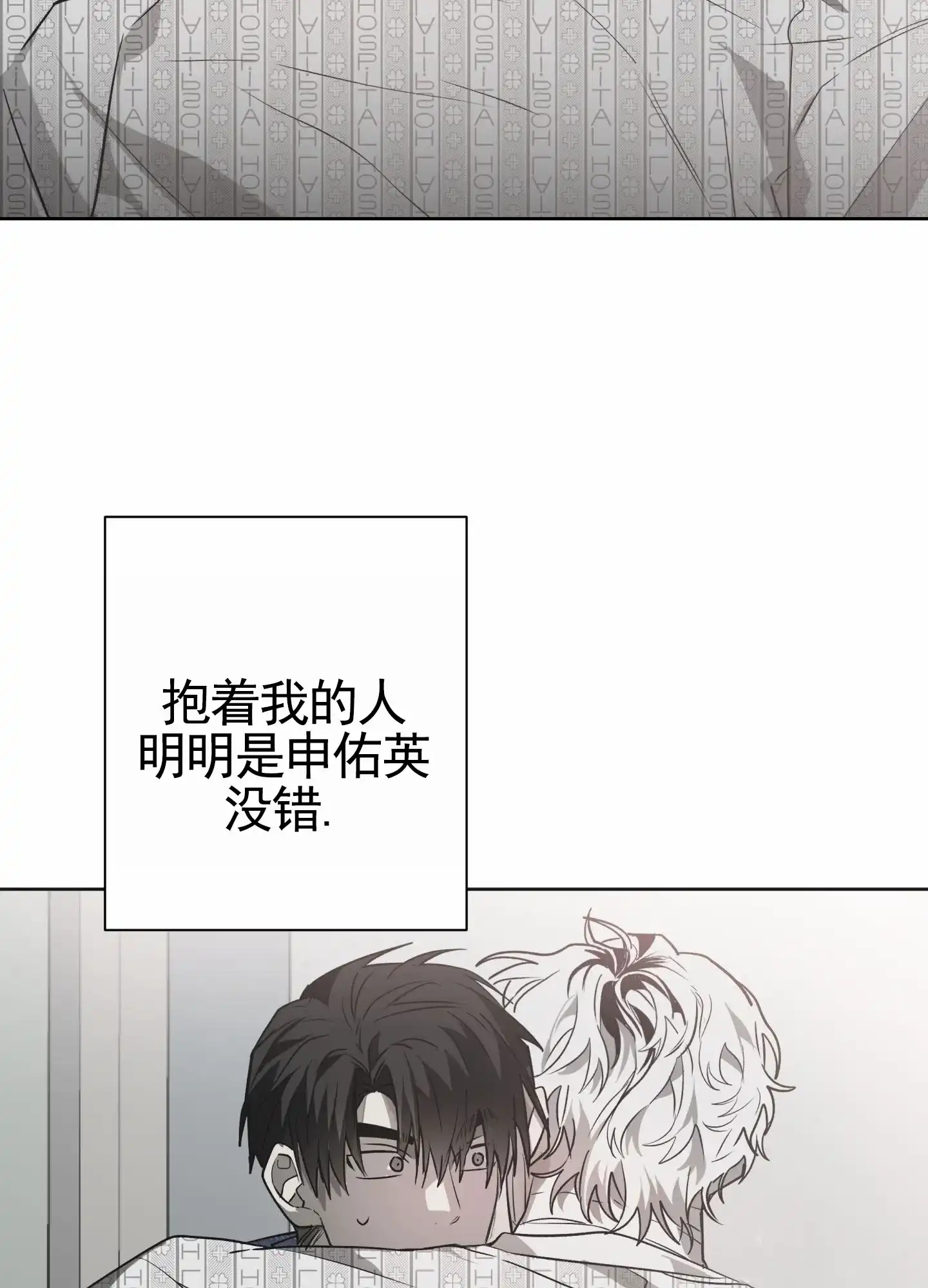 《前世诅咒》第7话 第50页