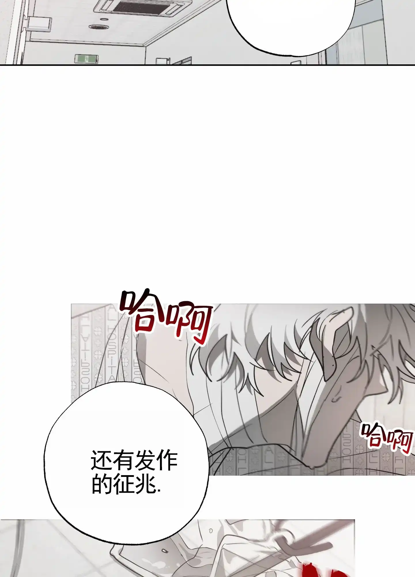 《前世诅咒》第7话 第39页