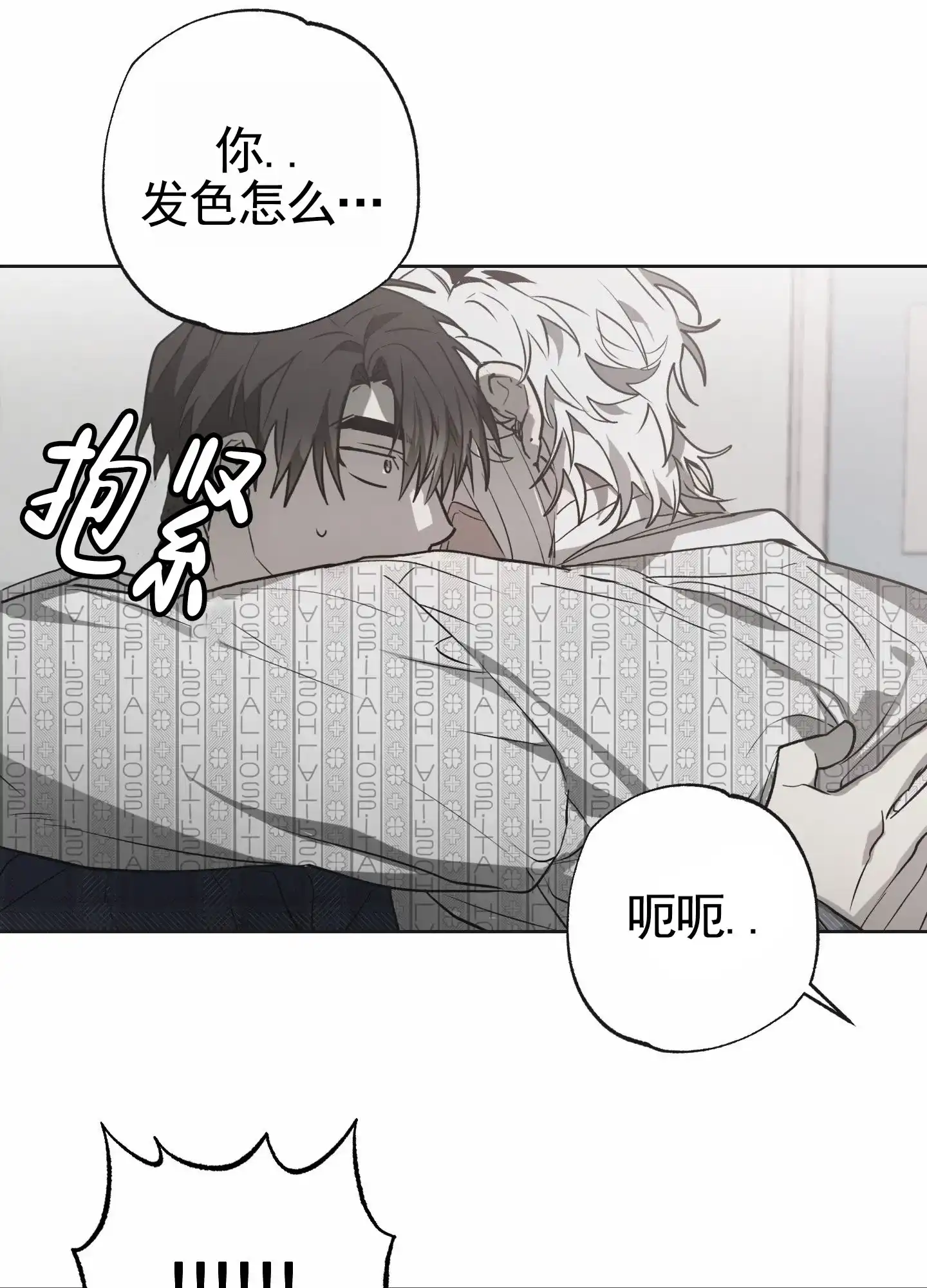 《前世诅咒》第7话 第52页