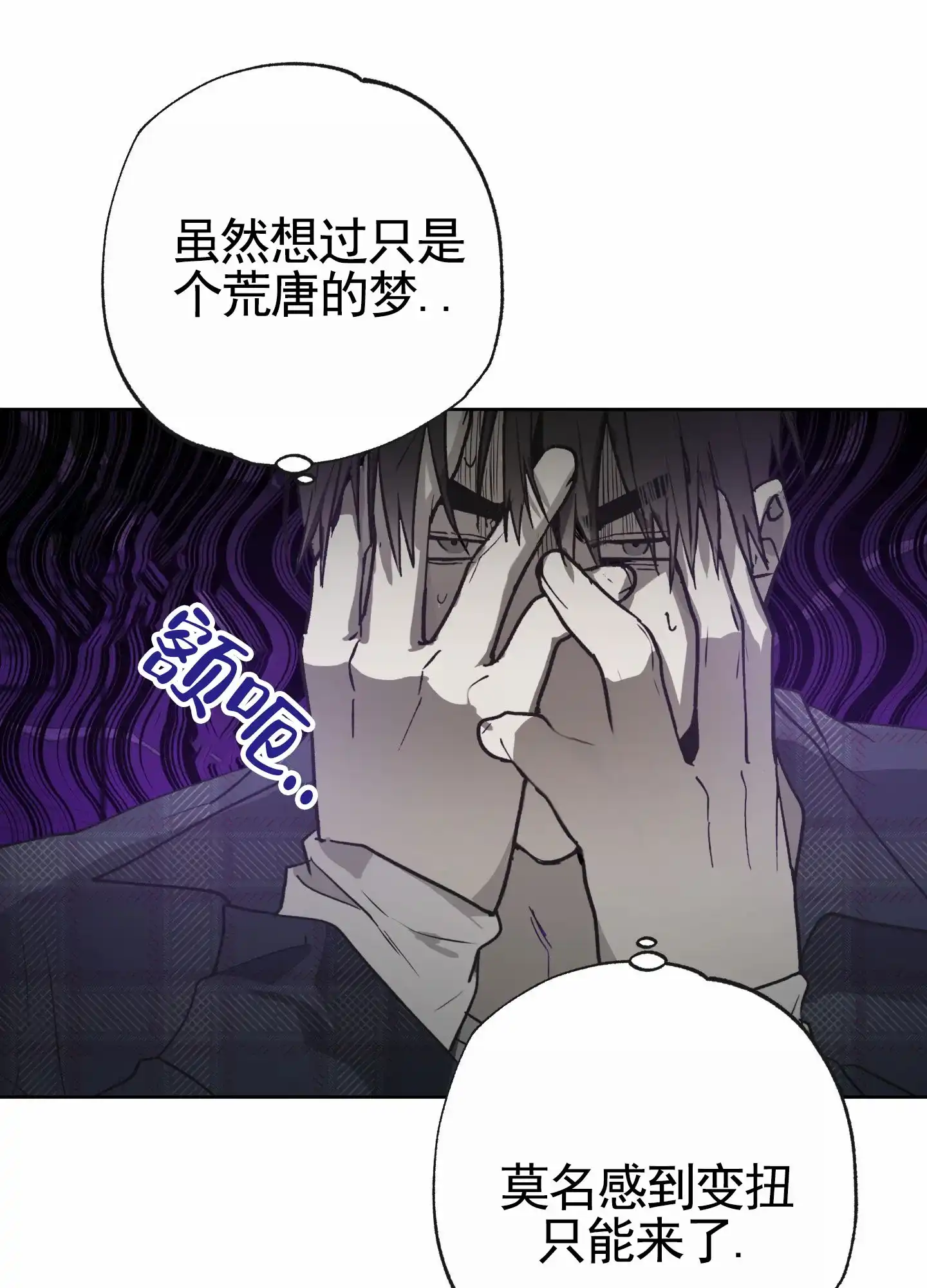 《前世诅咒》第7话 第24页