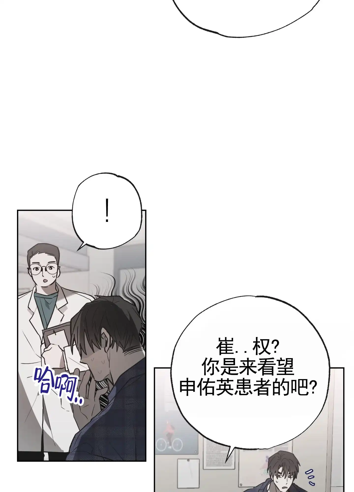《前世诅咒》第7话 第25页
