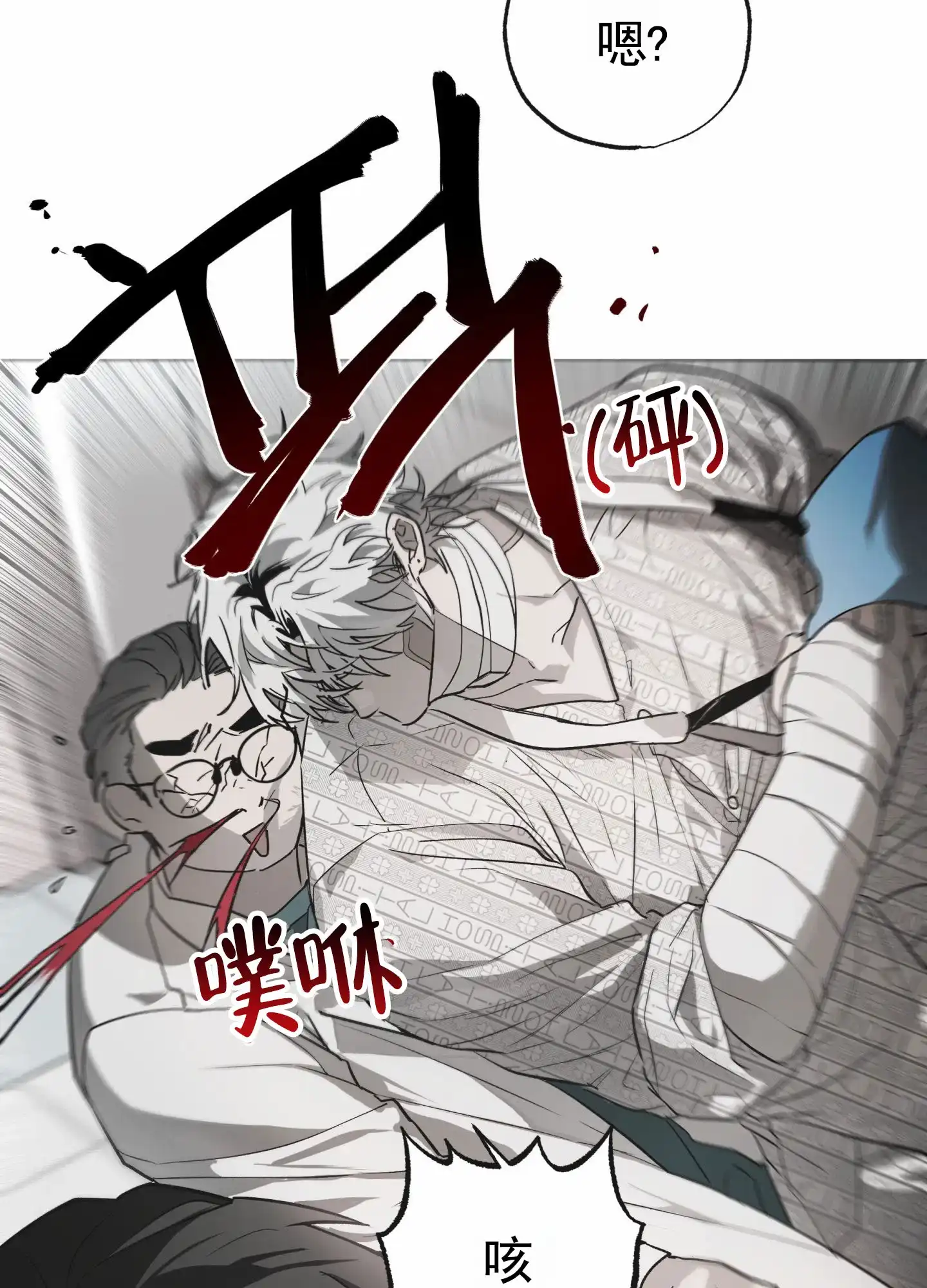 《前世诅咒》第7话 第45页