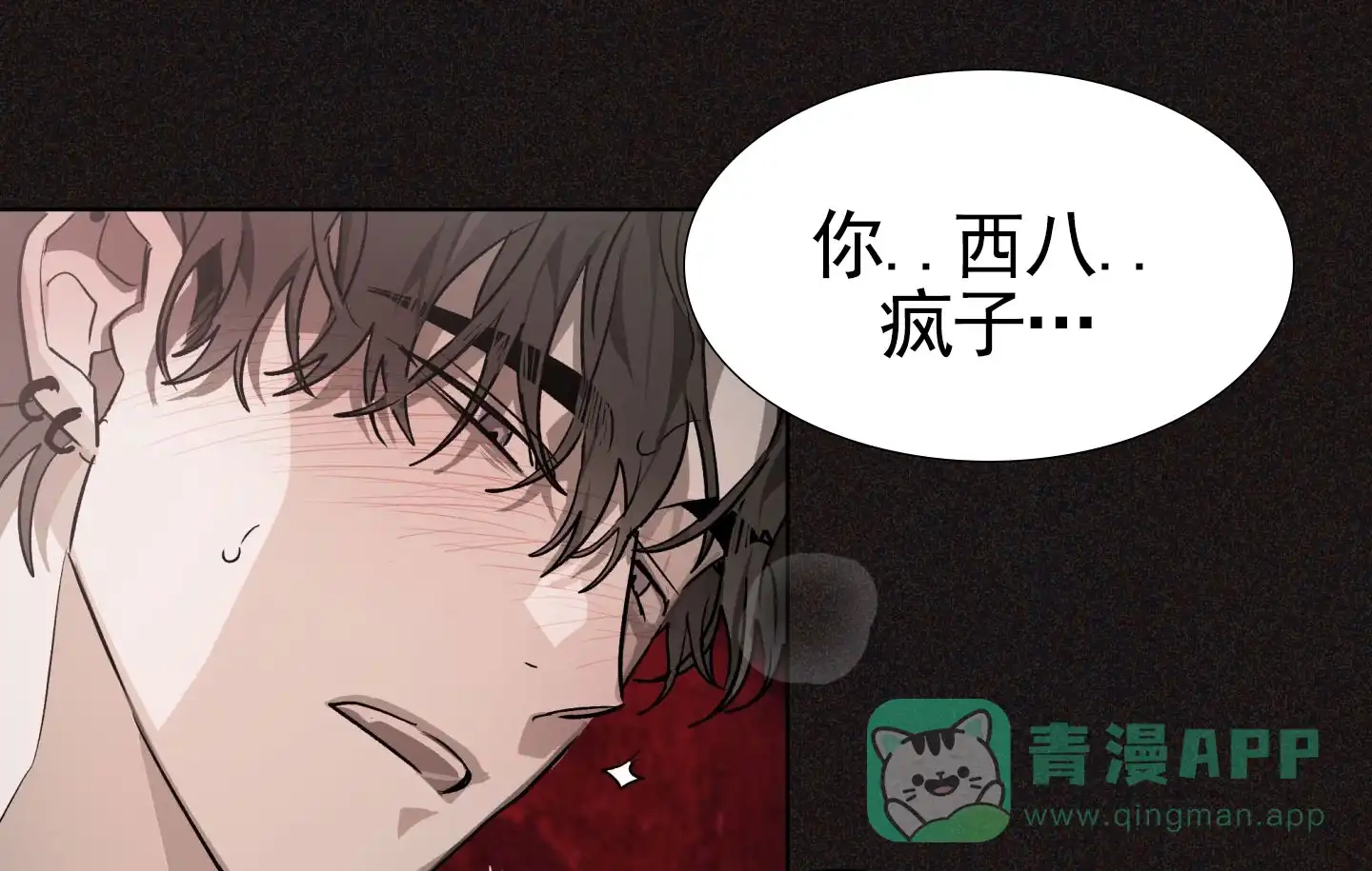 《前世诅咒》第7话 第1页