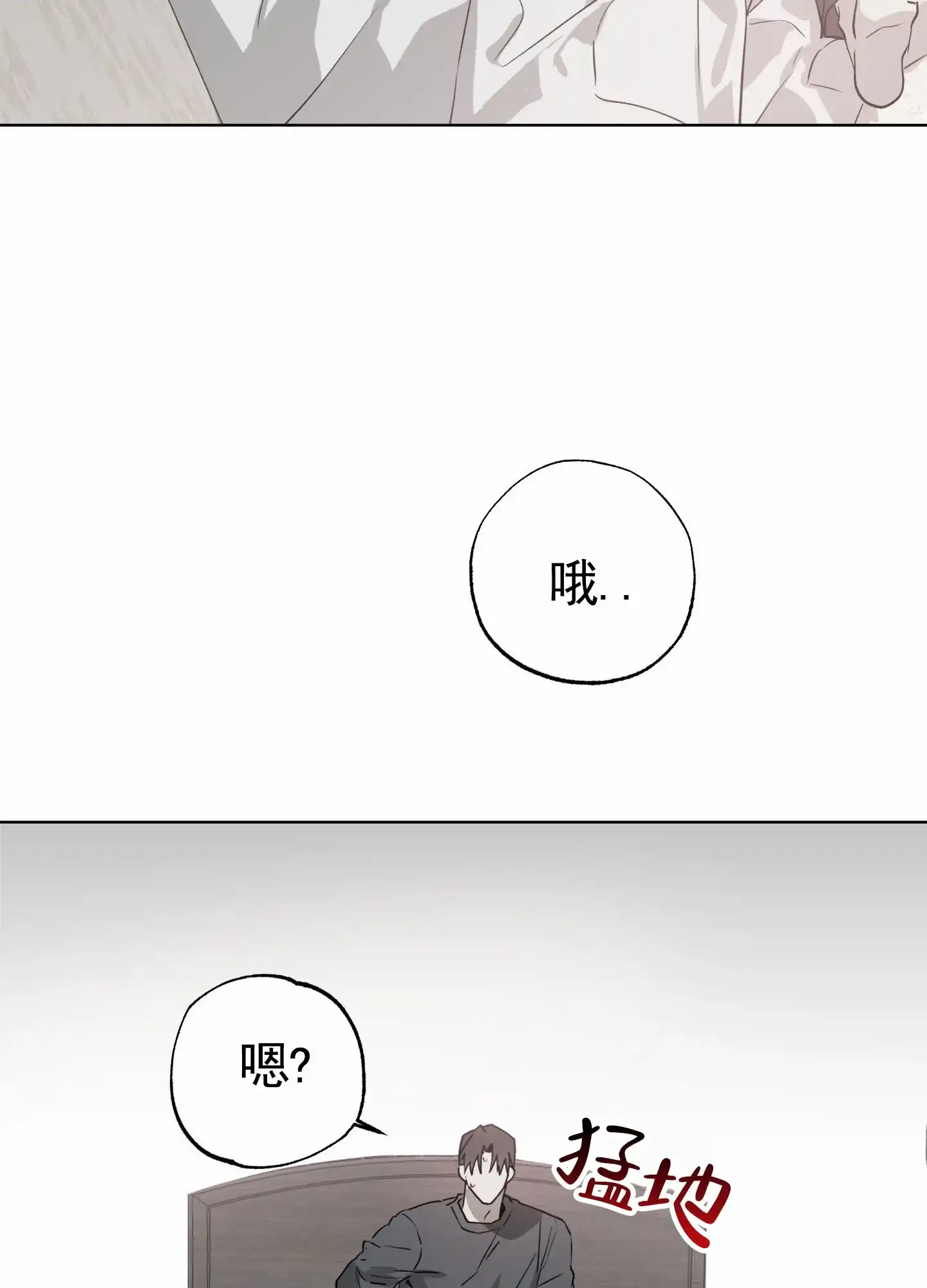 《前世诅咒》第7话 第9页