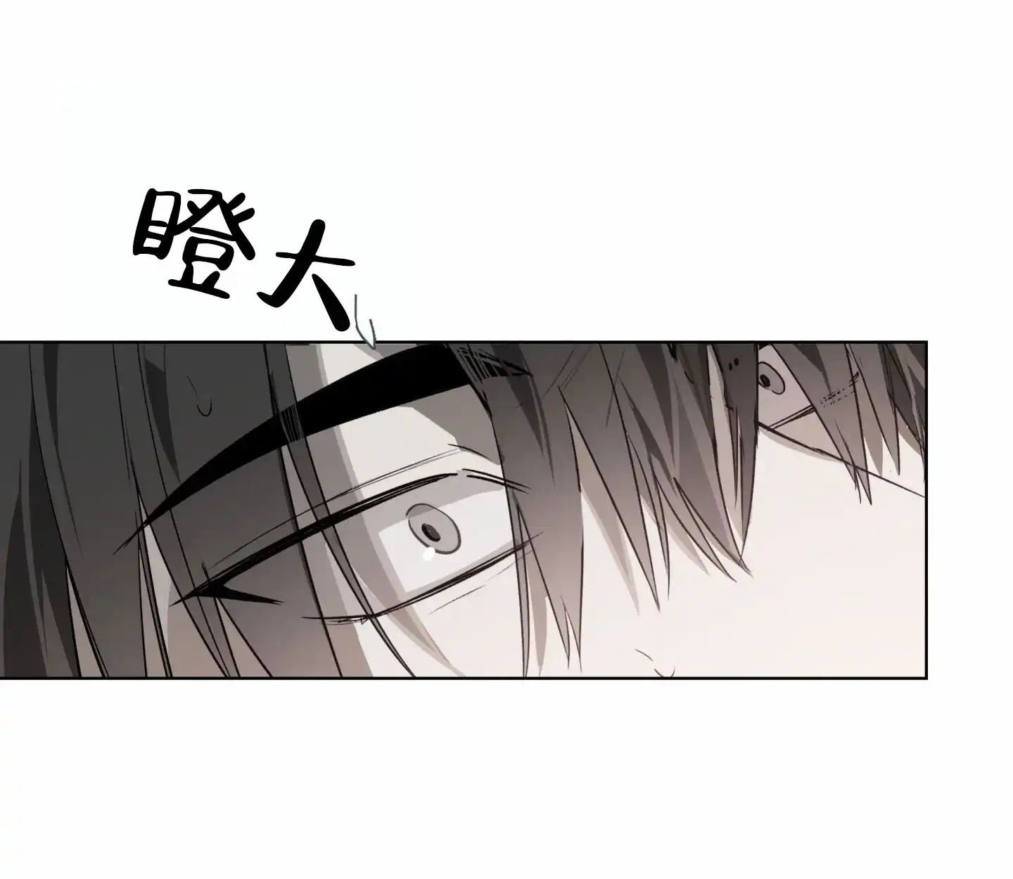《前世诅咒》第7话 第7页
