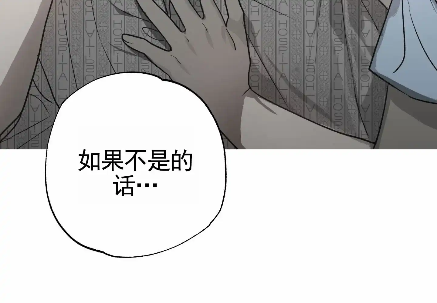 《前世诅咒》第7话 第42页
