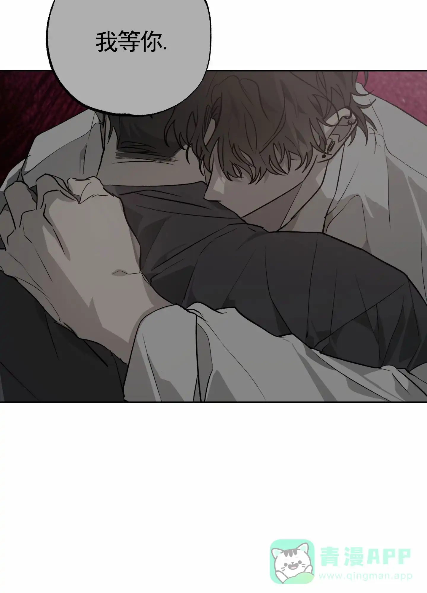 《前世诅咒》第7话 第16页