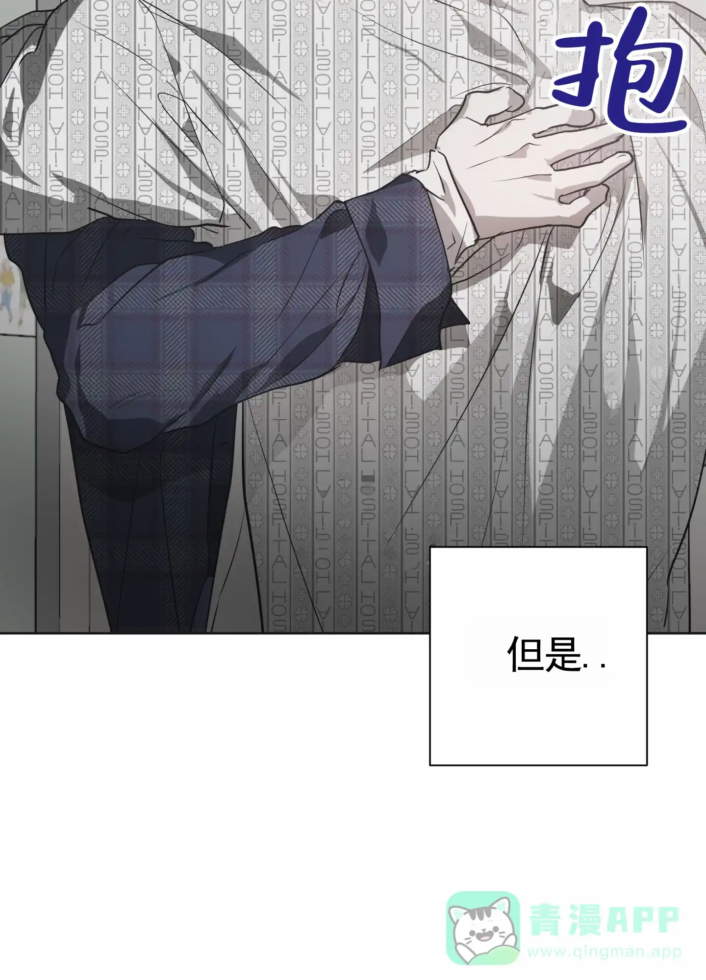 《前世诅咒》第7话 第51页