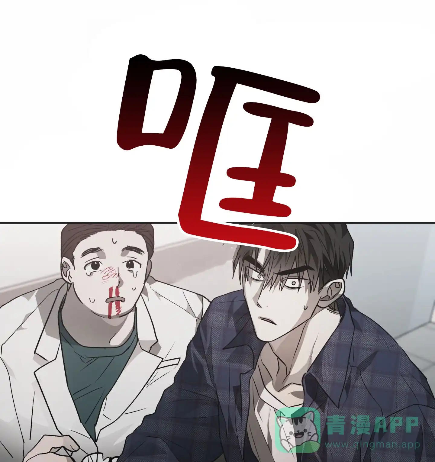 《前世诅咒》第8话 第1页