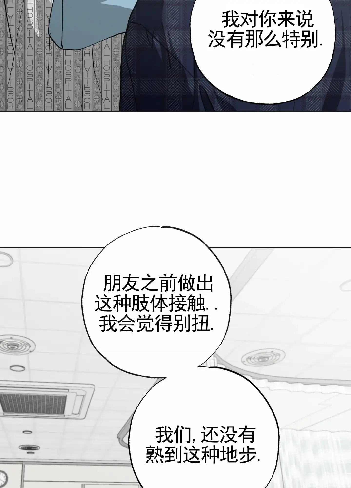 《前世诅咒》第8话 第29页