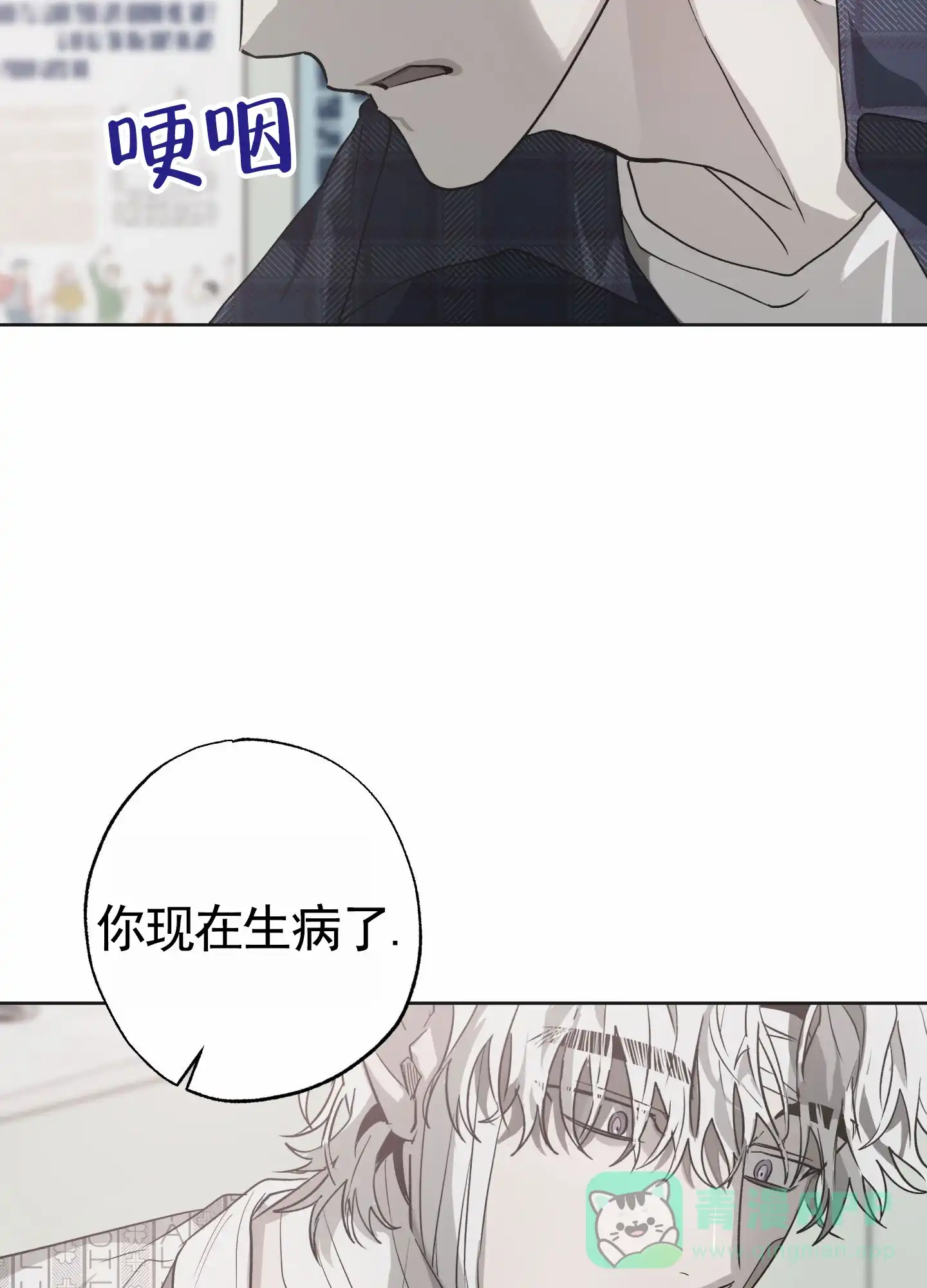 《前世诅咒》第8话 第31页