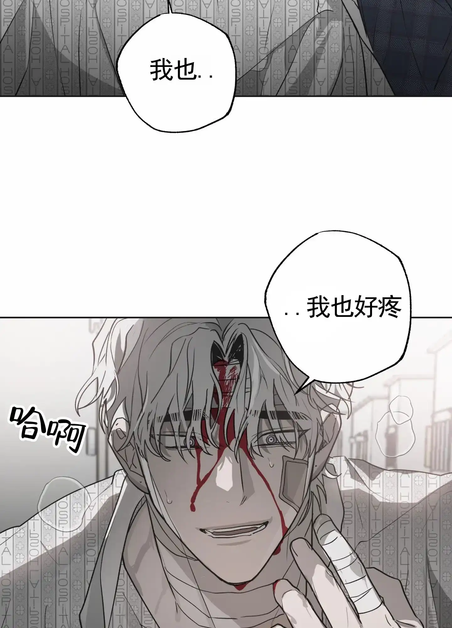 《前世诅咒》第8话 第5页