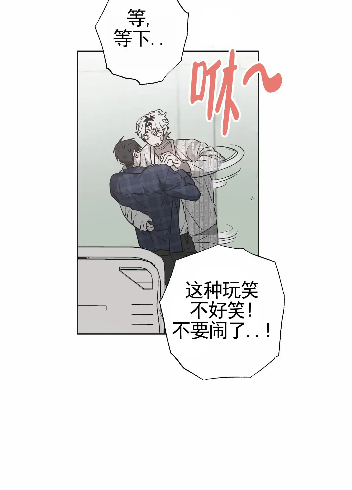 《前世诅咒》第8话 第42页