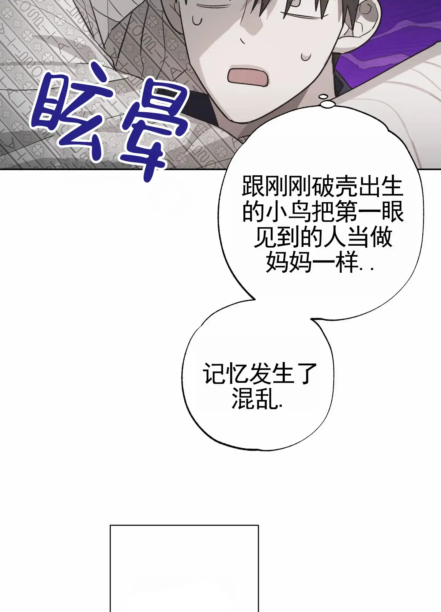 《前世诅咒》第8话 第22页