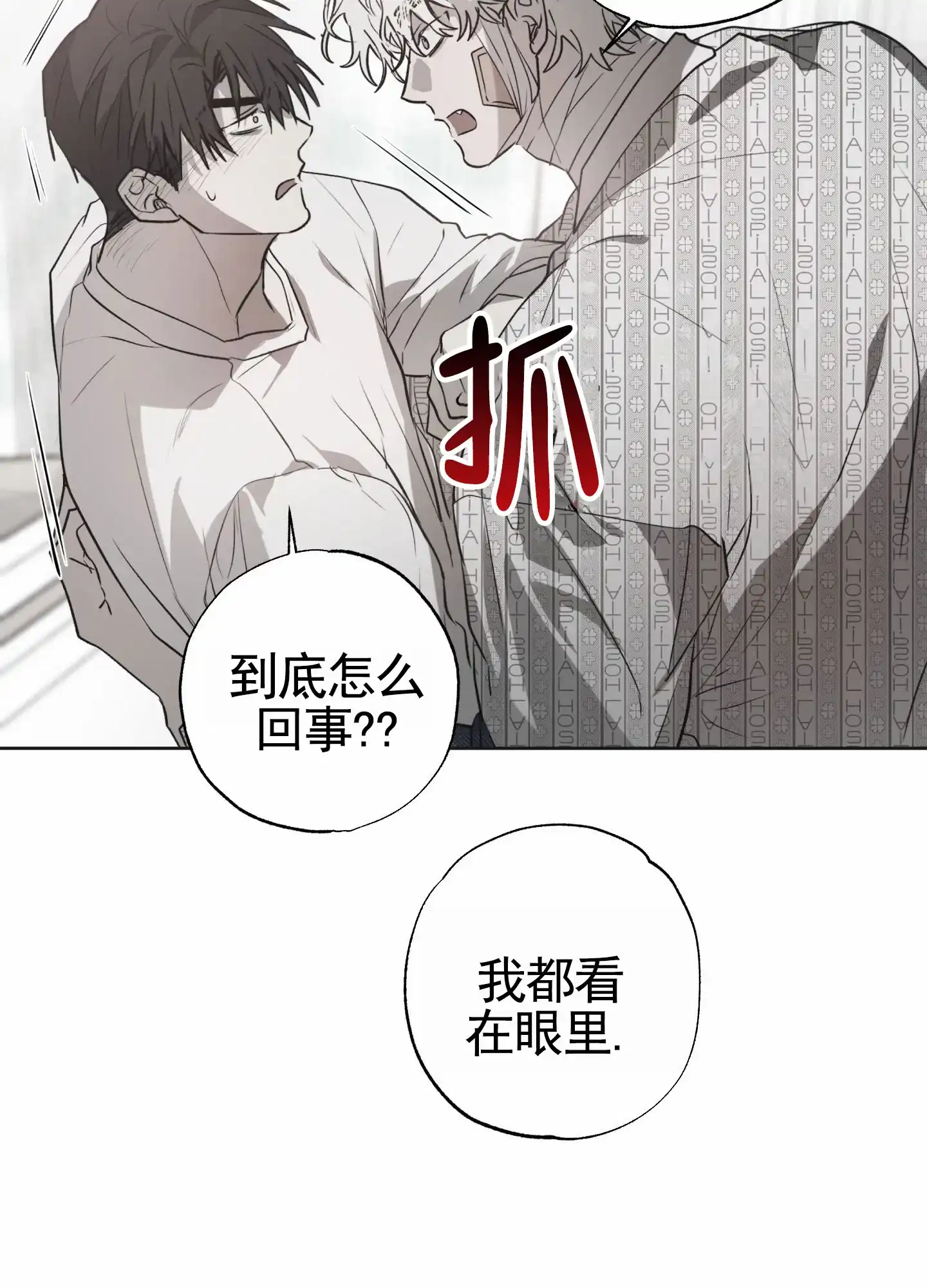 《前世诅咒》第8话 第48页