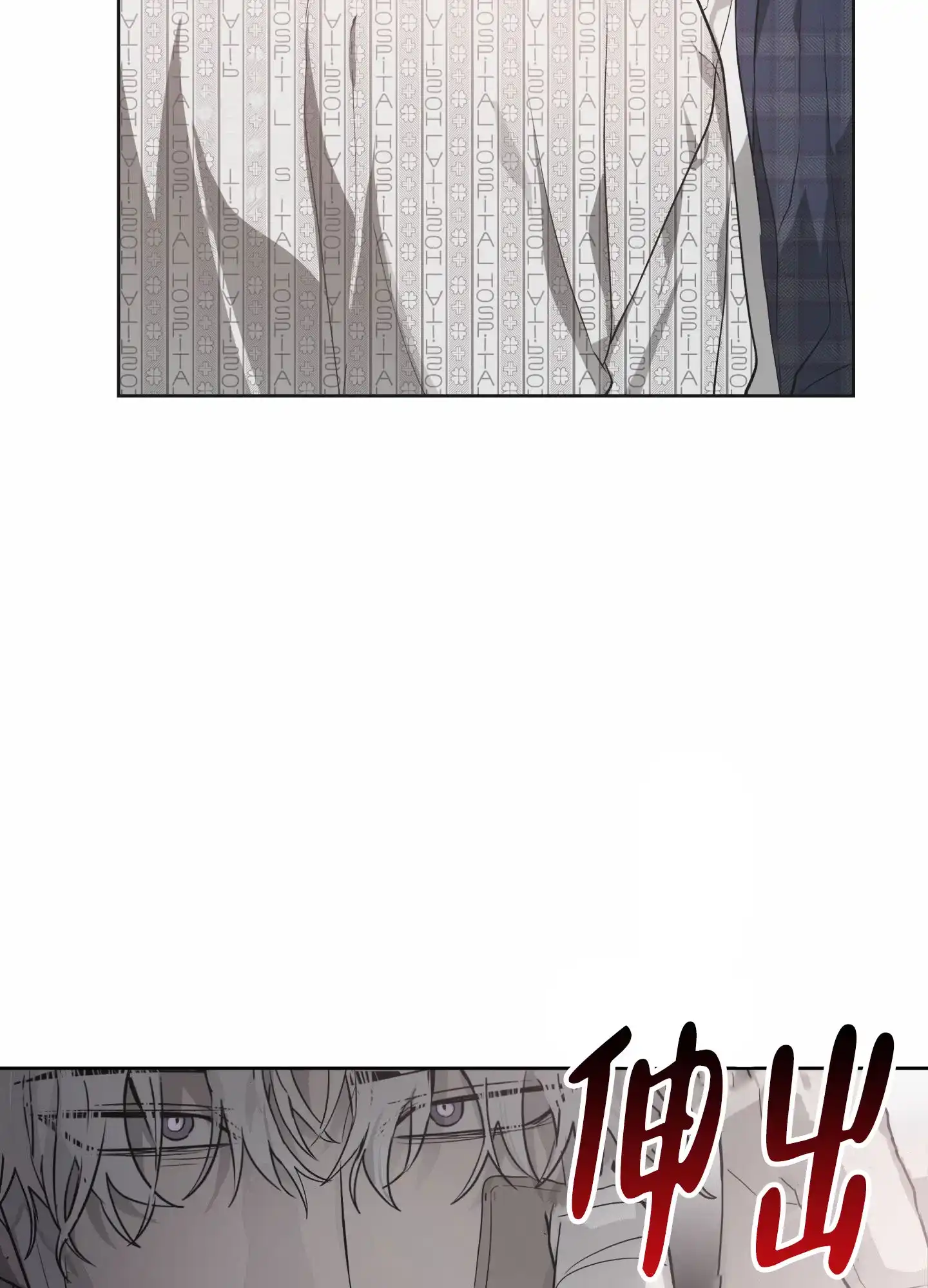《前世诅咒》第8话 第33页