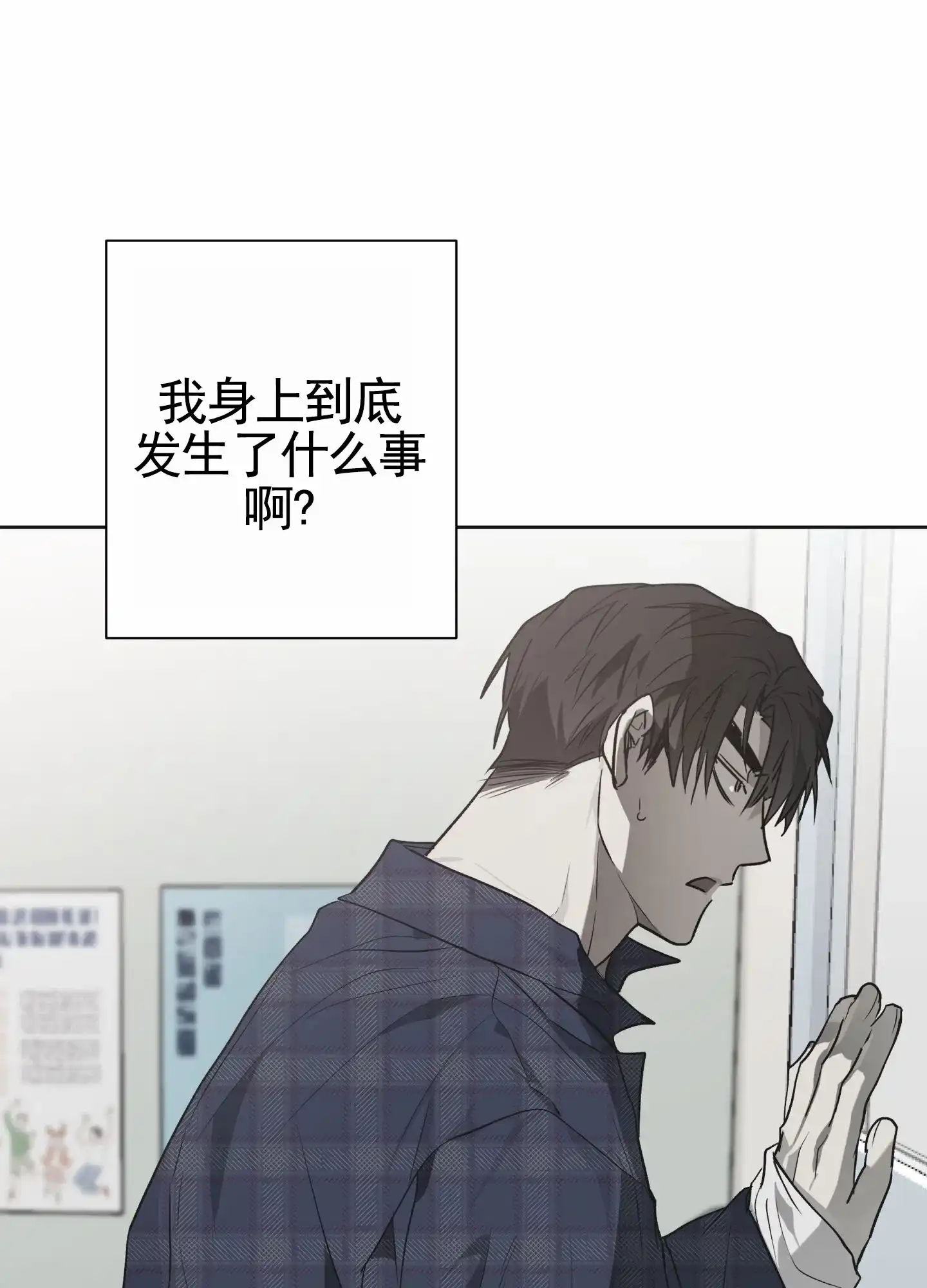 《前世诅咒》第8话 第12页