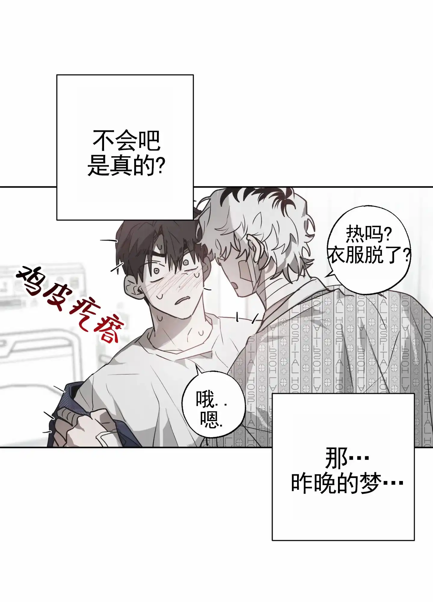 《前世诅咒》第8话 第44页