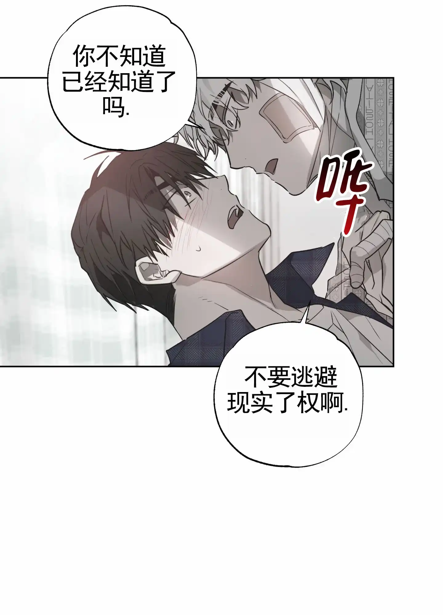 《前世诅咒》第8话 第43页