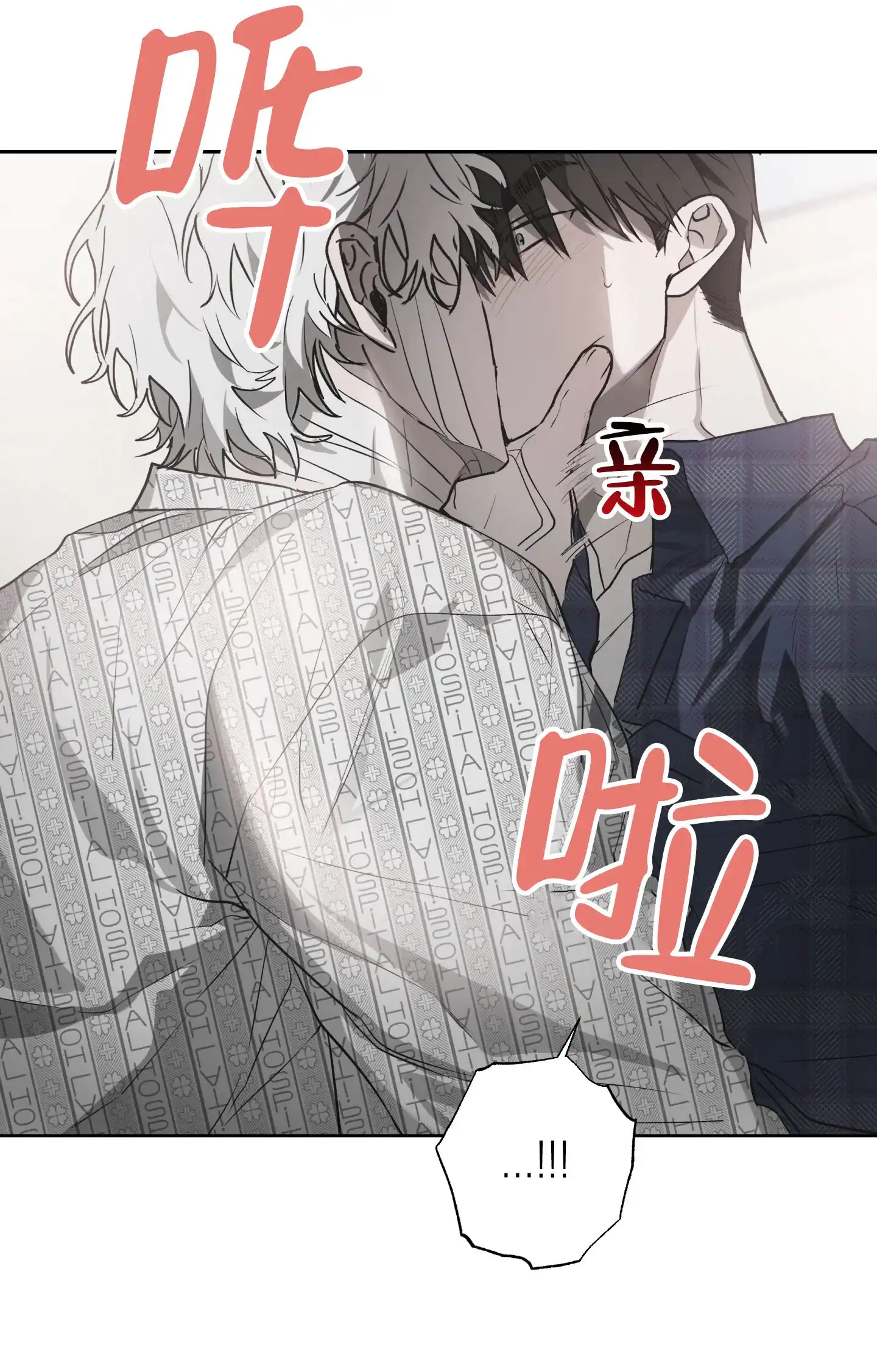 《前世诅咒》第8话 第38页