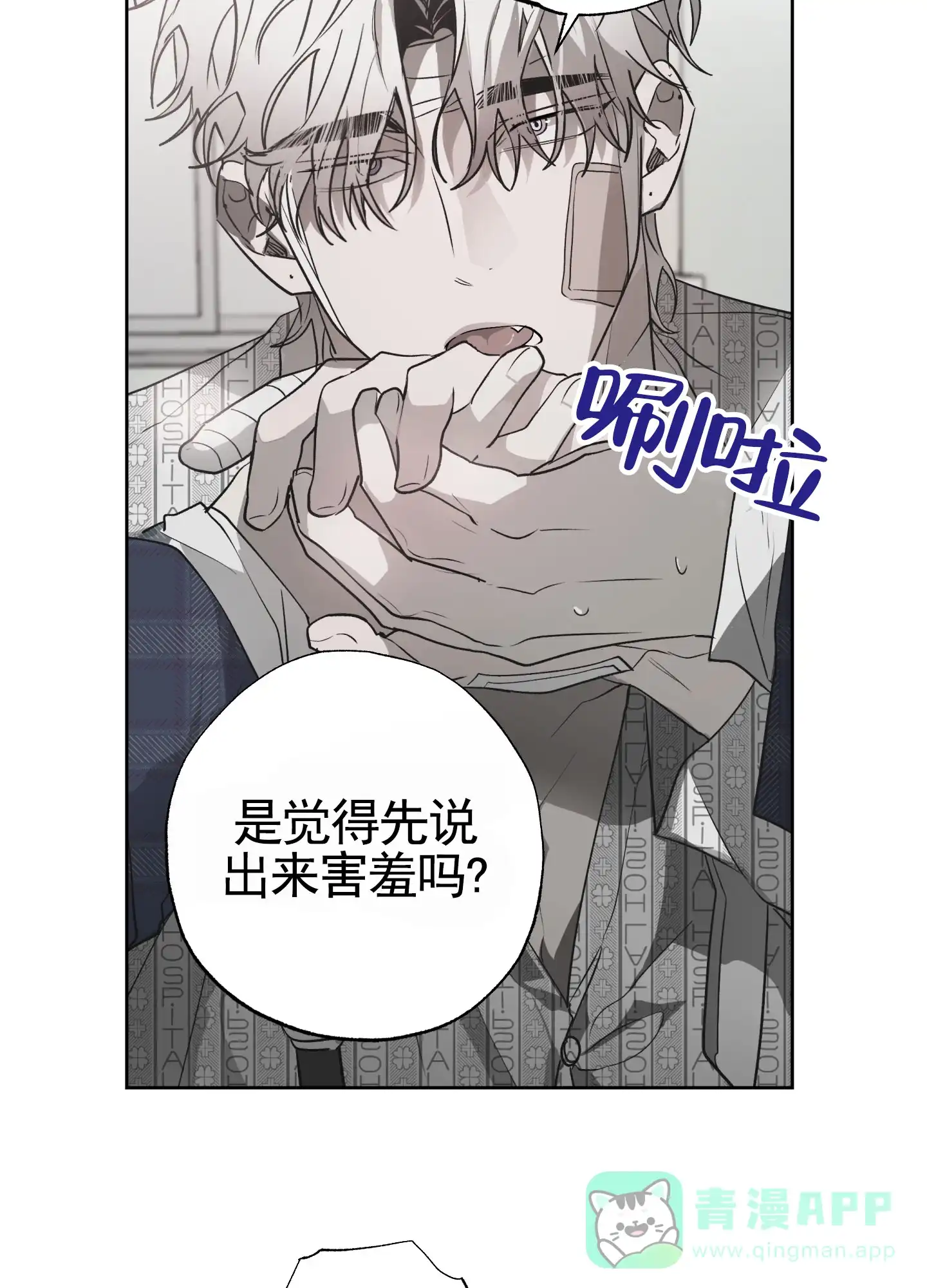 《前世诅咒》第8话 第41页