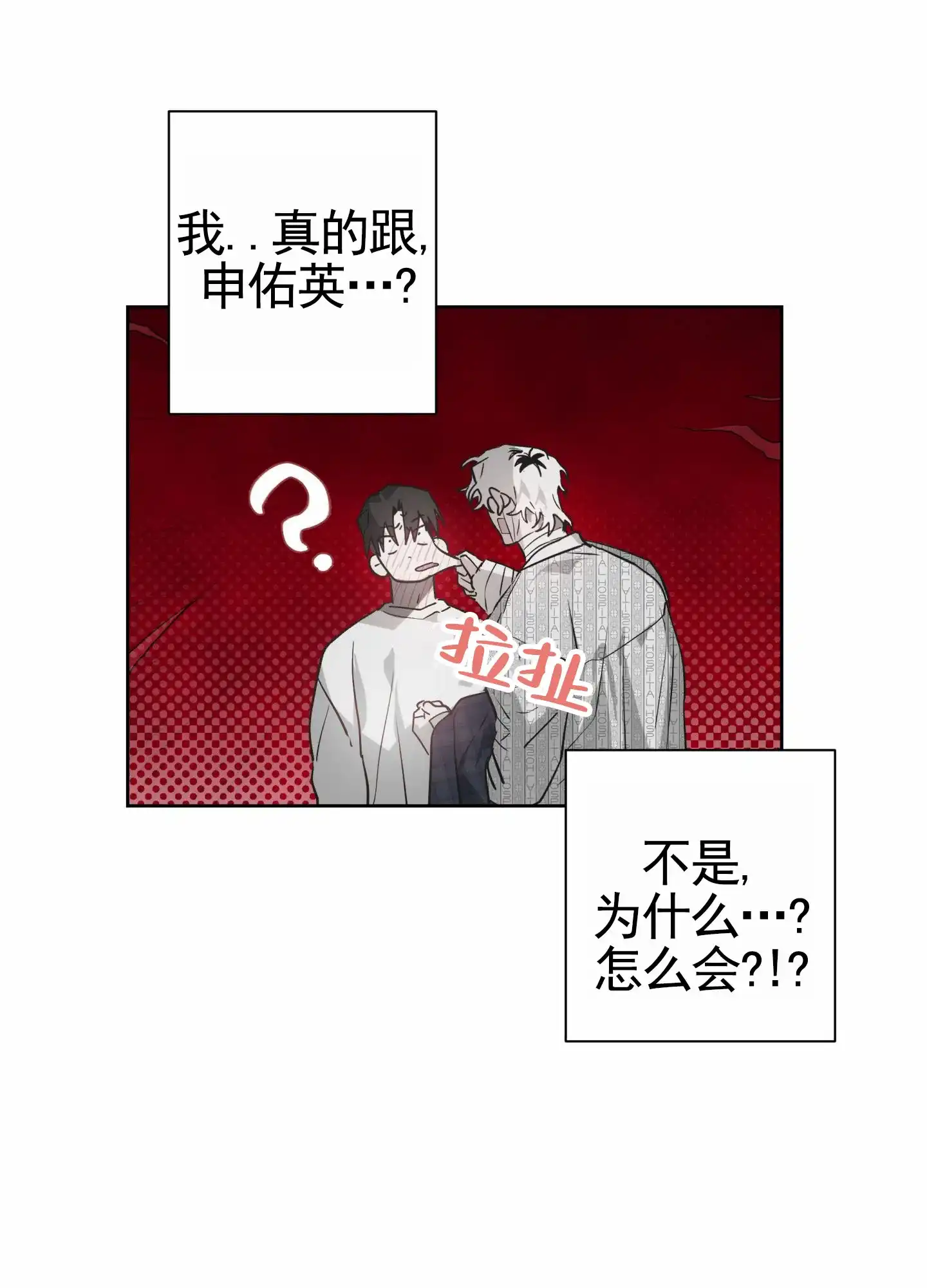 《前世诅咒》第8话 第45页