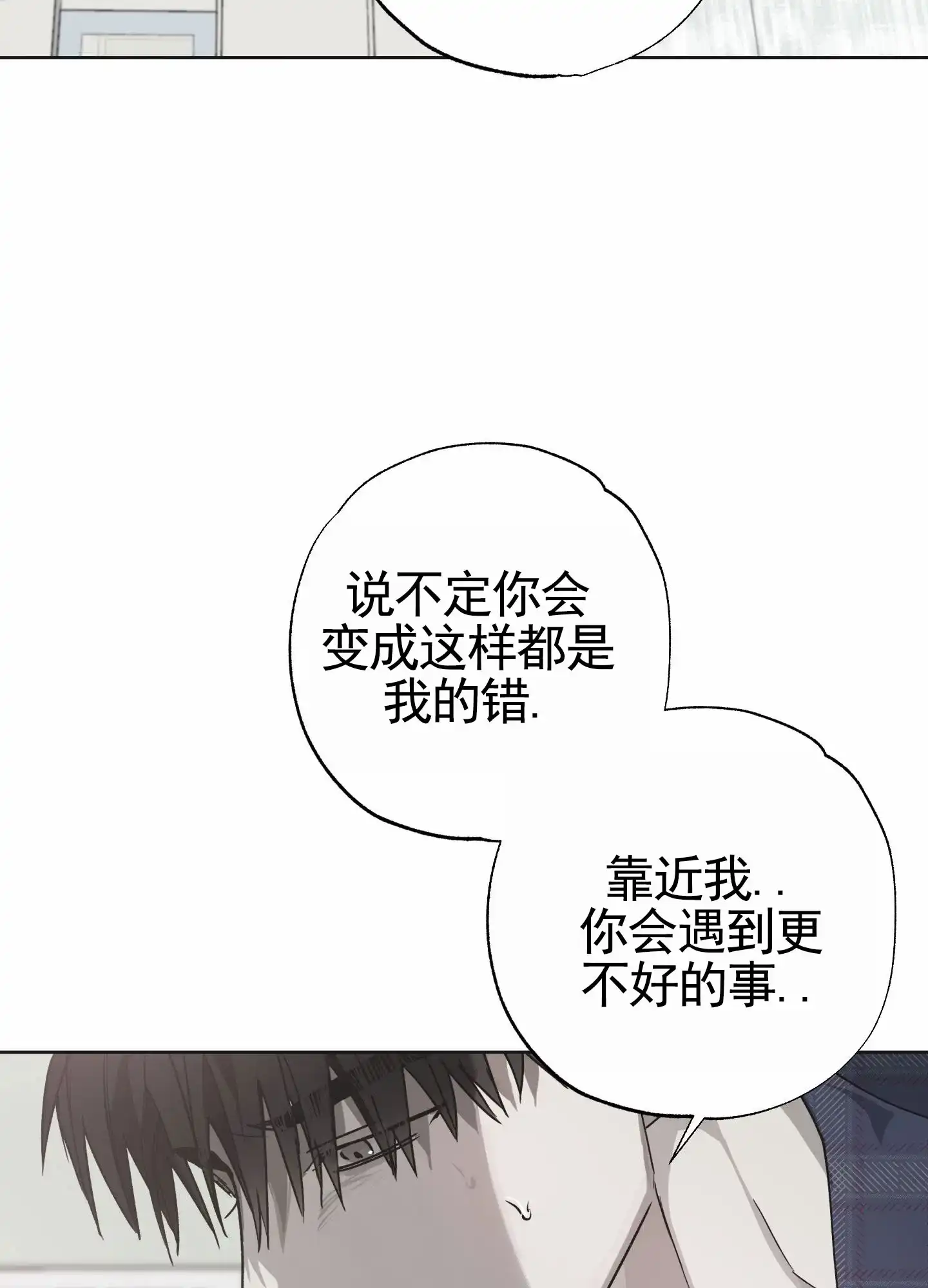 《前世诅咒》第8话 第30页