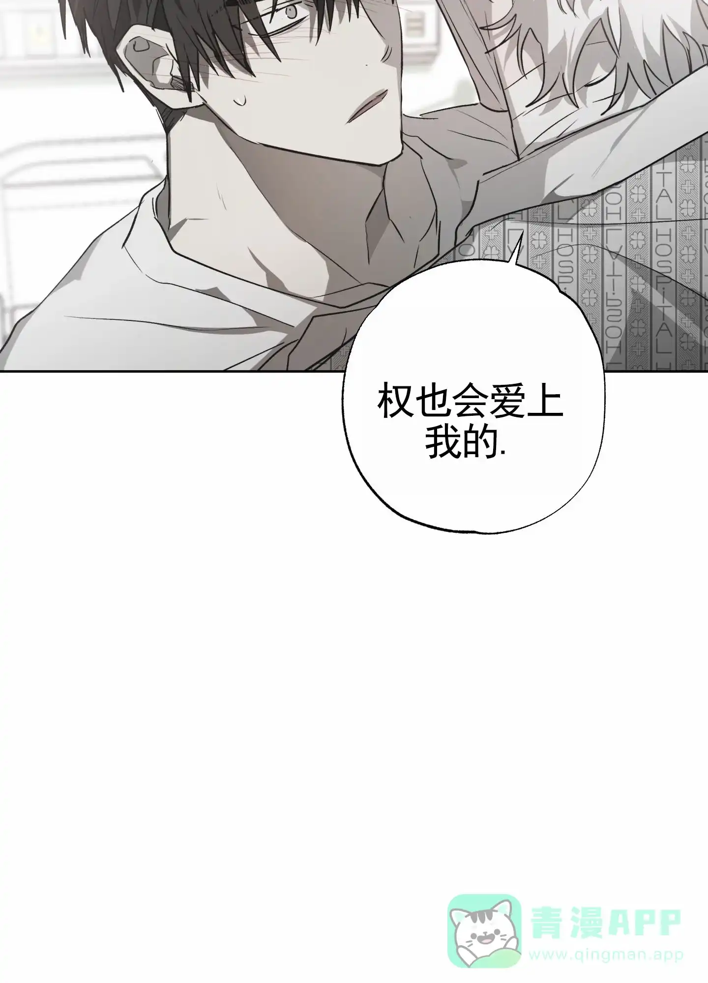 《前世诅咒》第8话 第51页