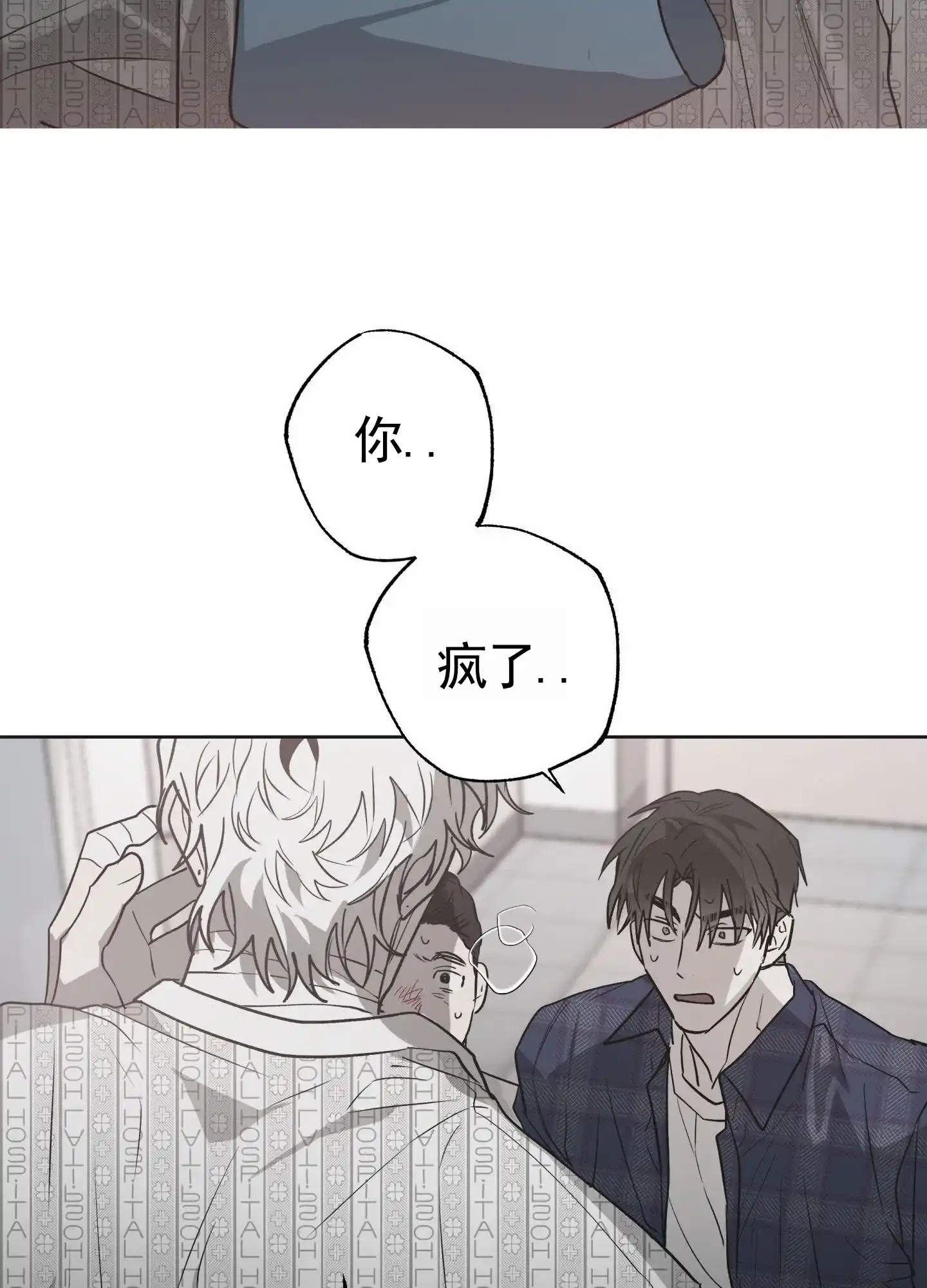 《前世诅咒》第8话 第4页