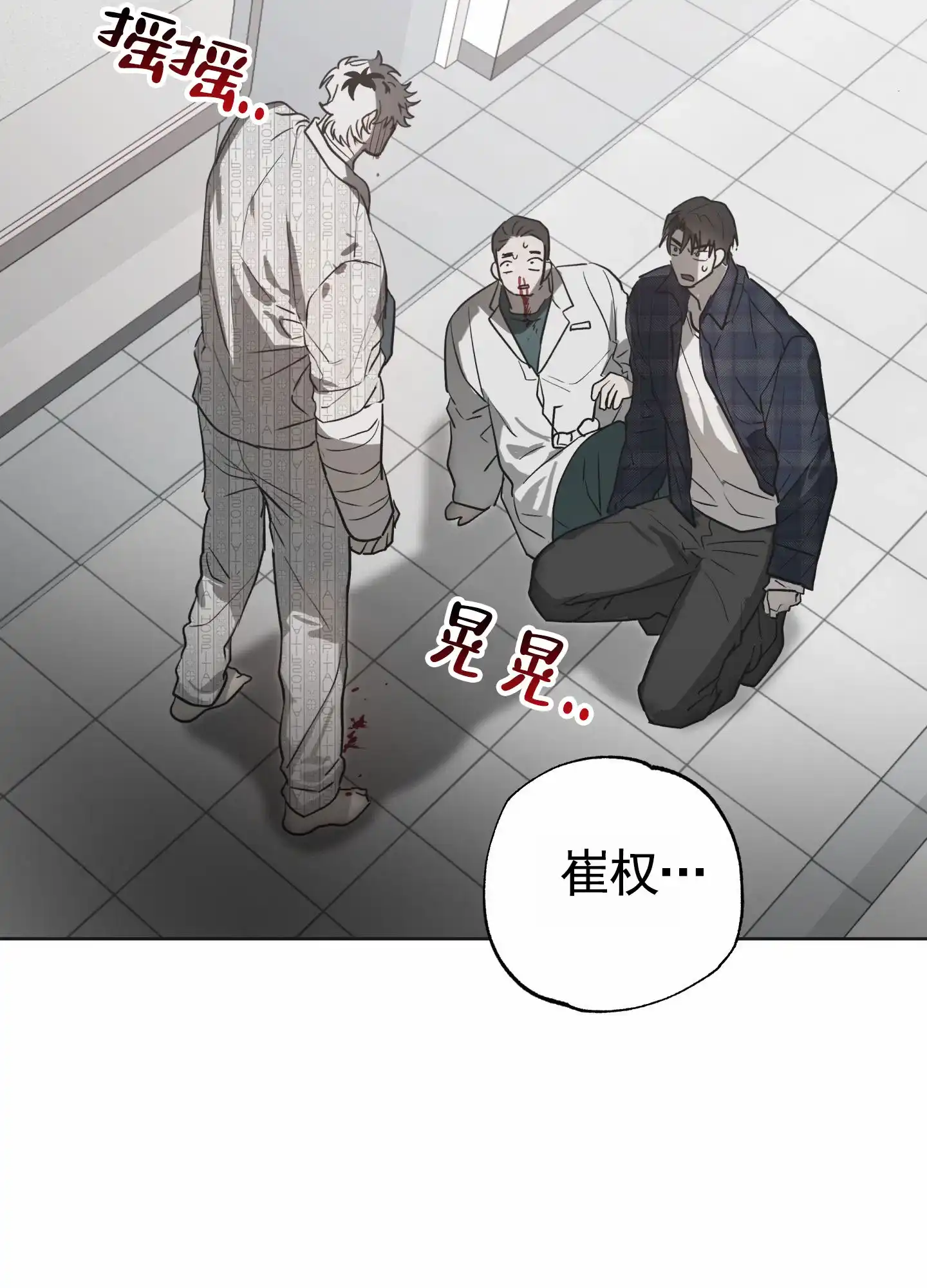 《前世诅咒》第8话 第7页