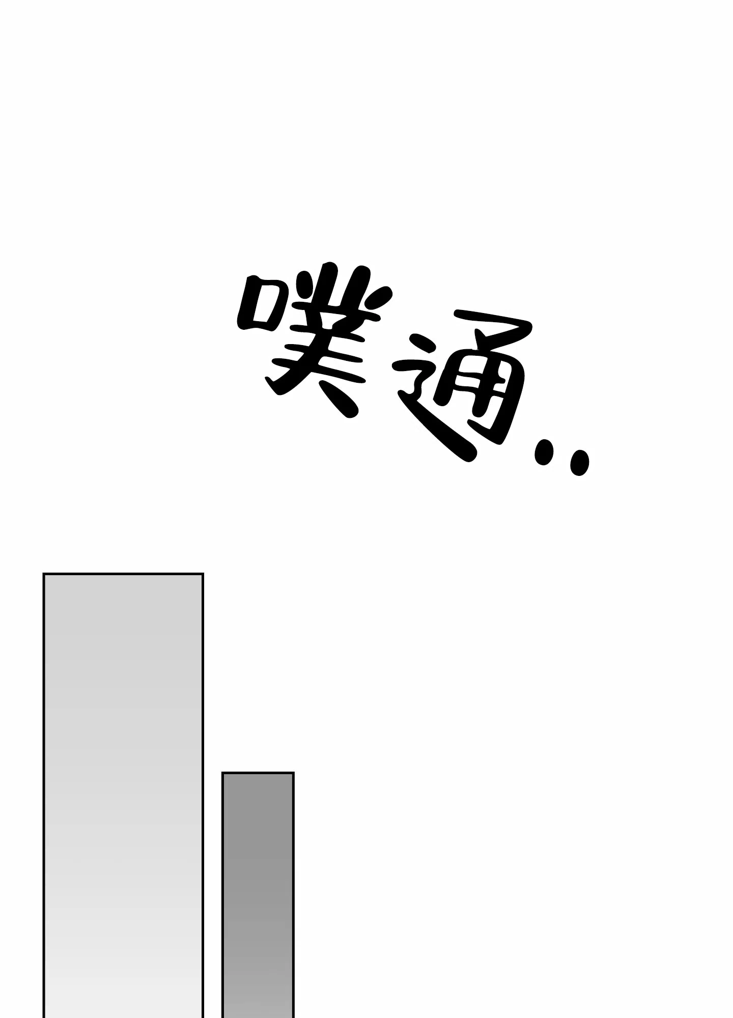 《前世诅咒》第8话 第8页