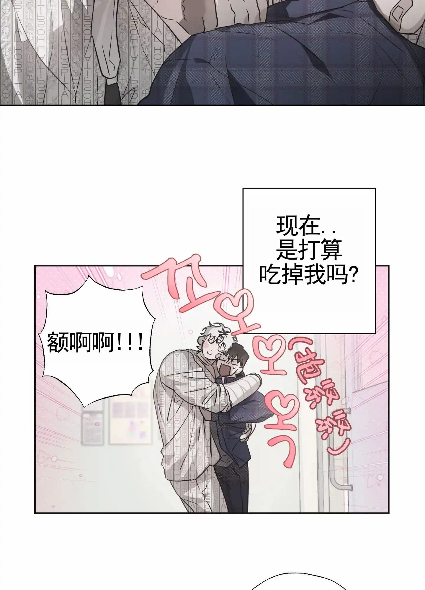 《前世诅咒》第8话 第20页