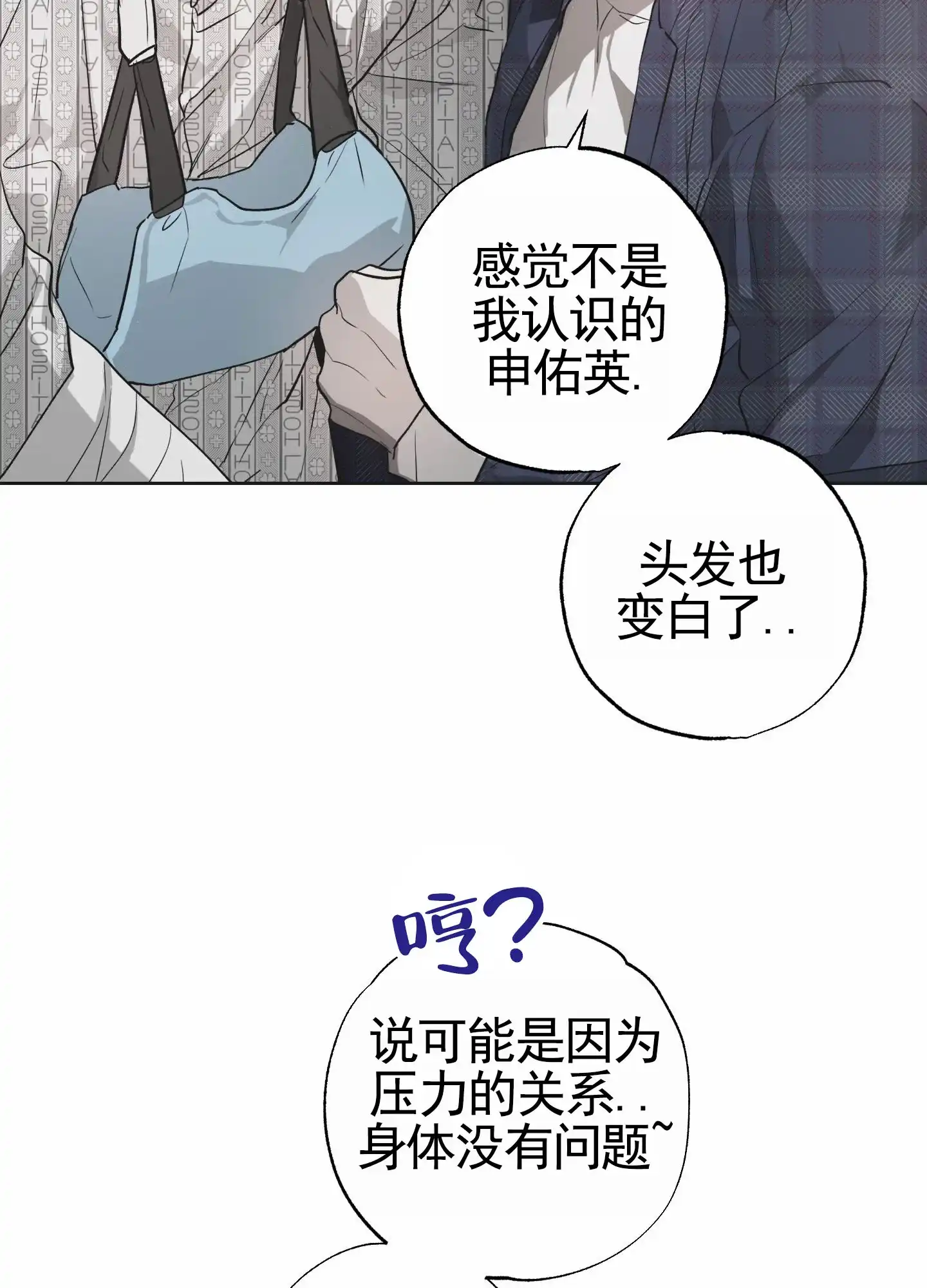 《前世诅咒》第8话 第25页