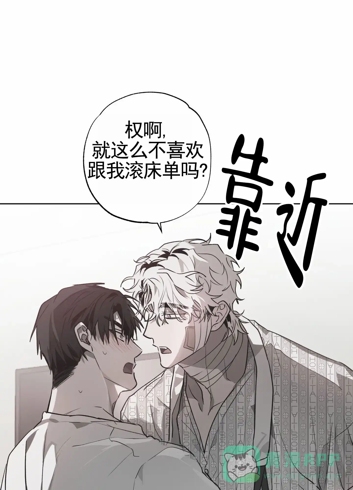 《前世诅咒》第8话 第46页