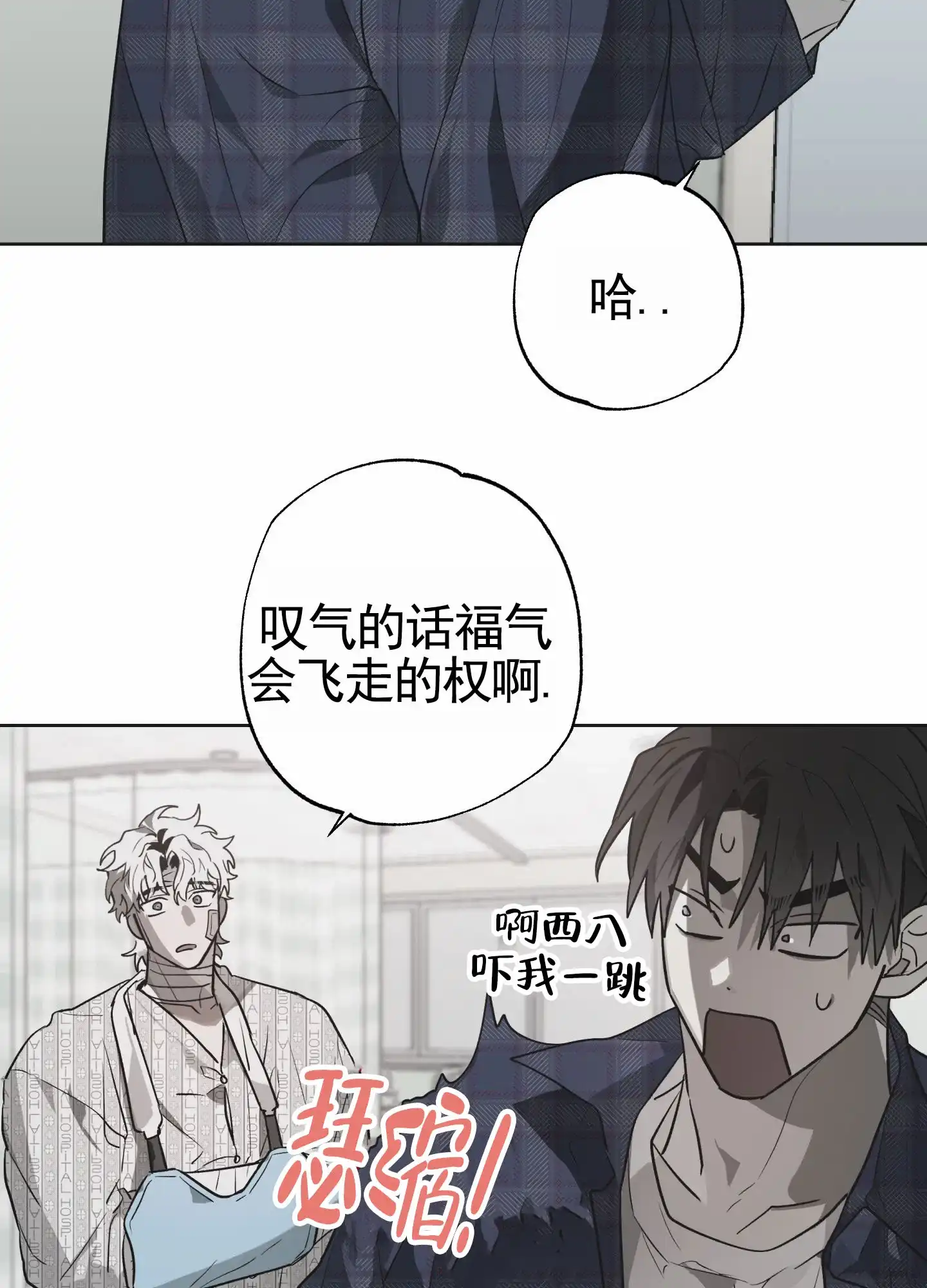 《前世诅咒》第8话 第13页