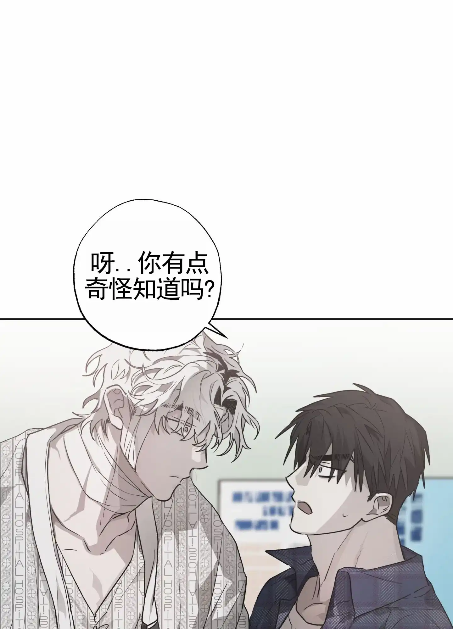 《前世诅咒》第8话 第24页