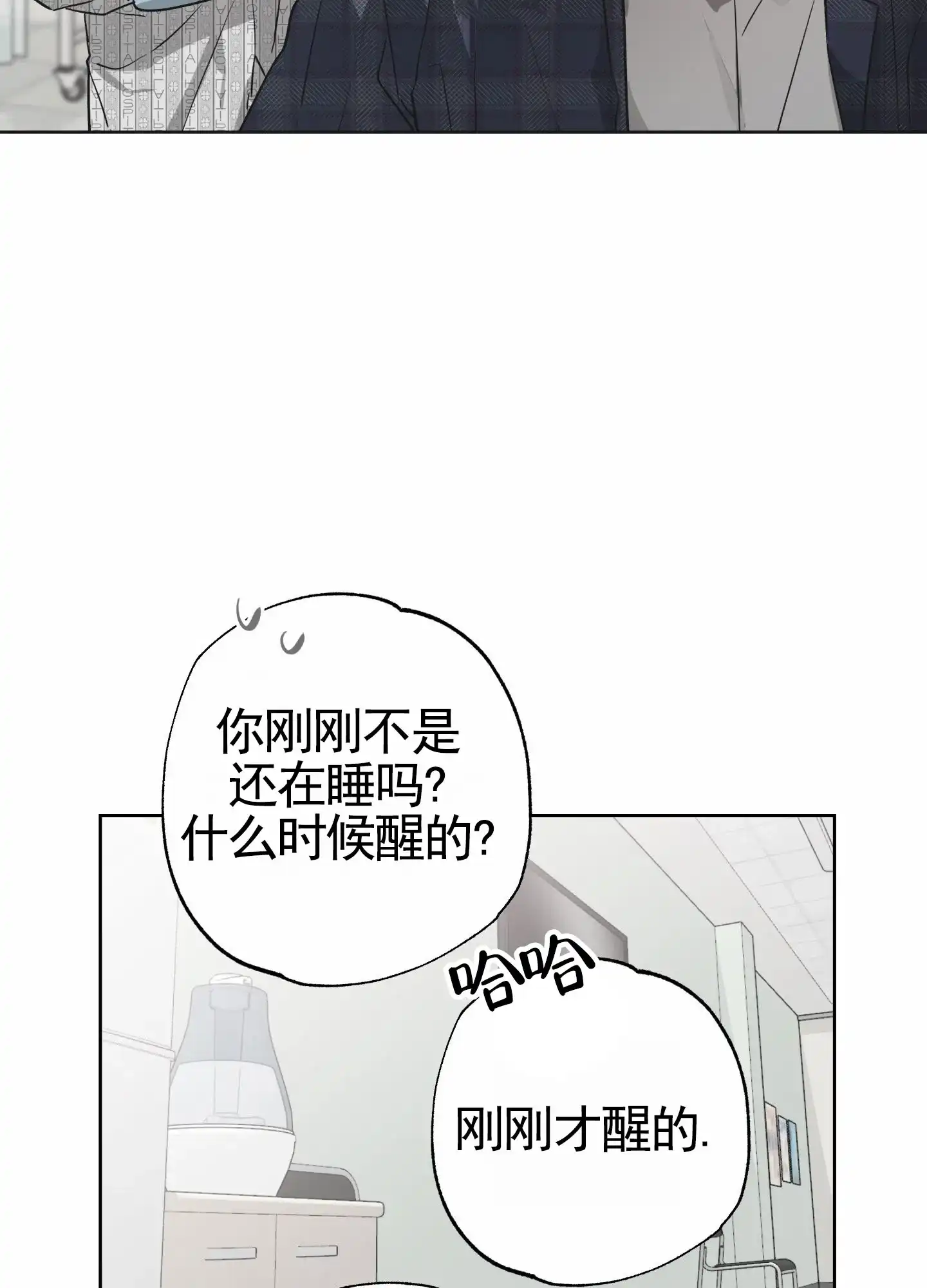 《前世诅咒》第8话 第14页