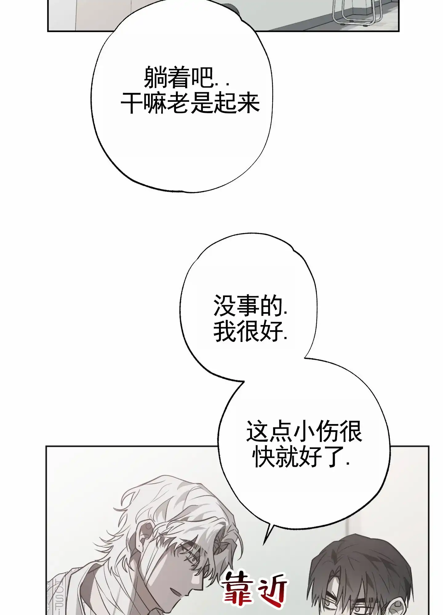 《前世诅咒》第8话 第15页
