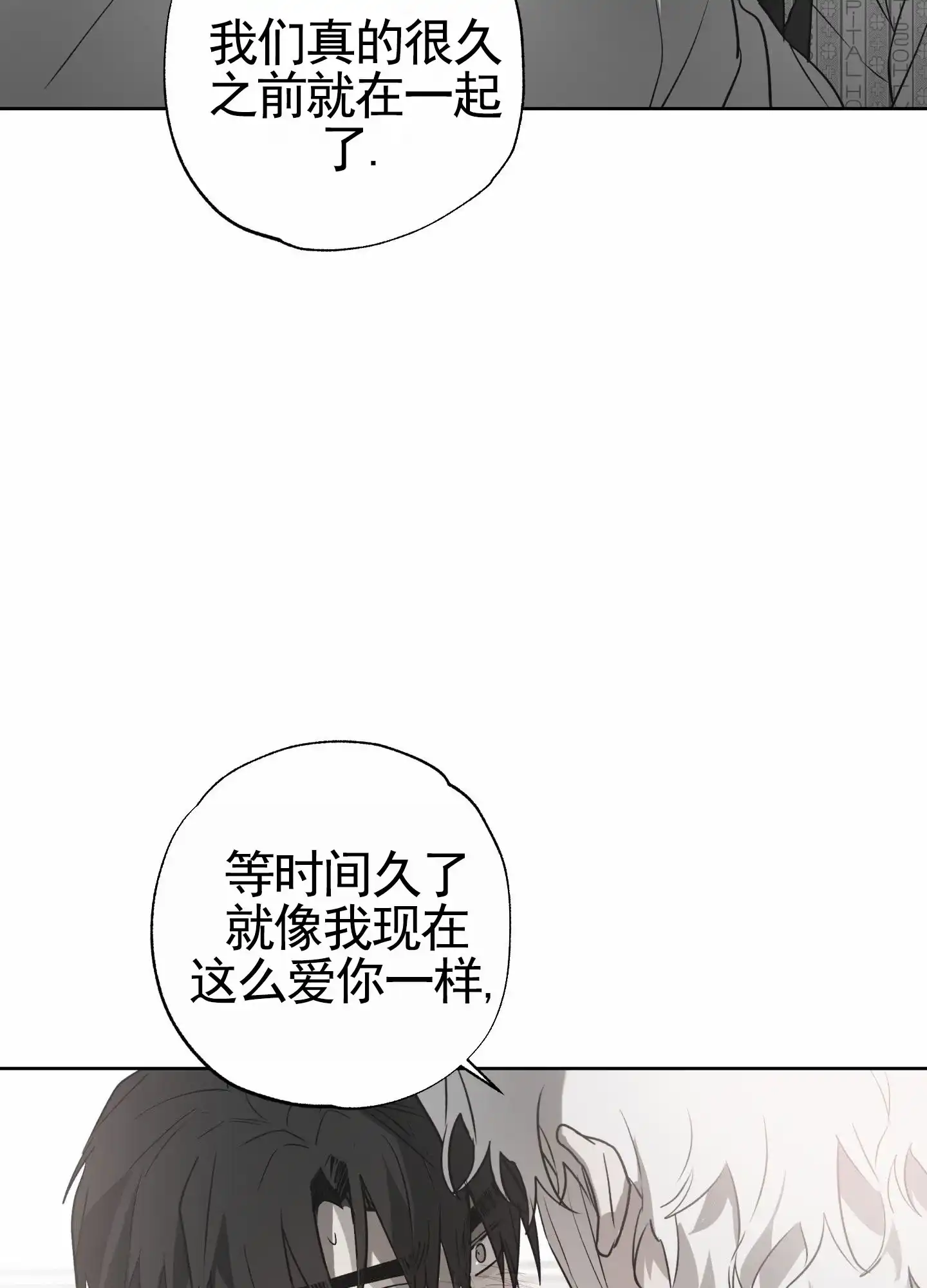 《前世诅咒》第8话 第50页
