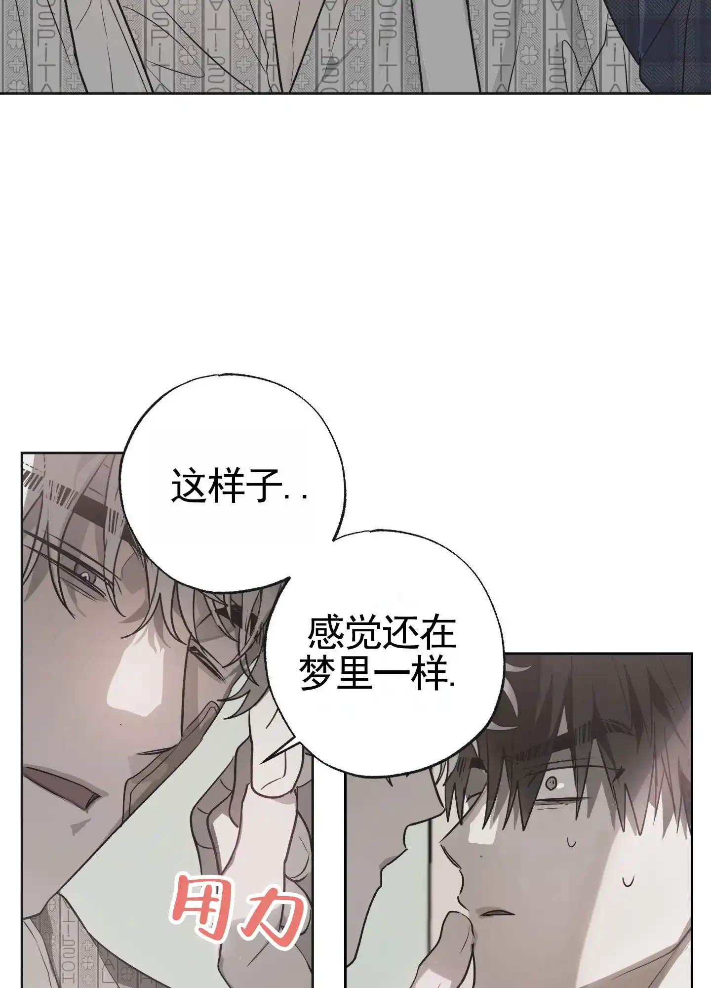 《前世诅咒》第8话 第18页