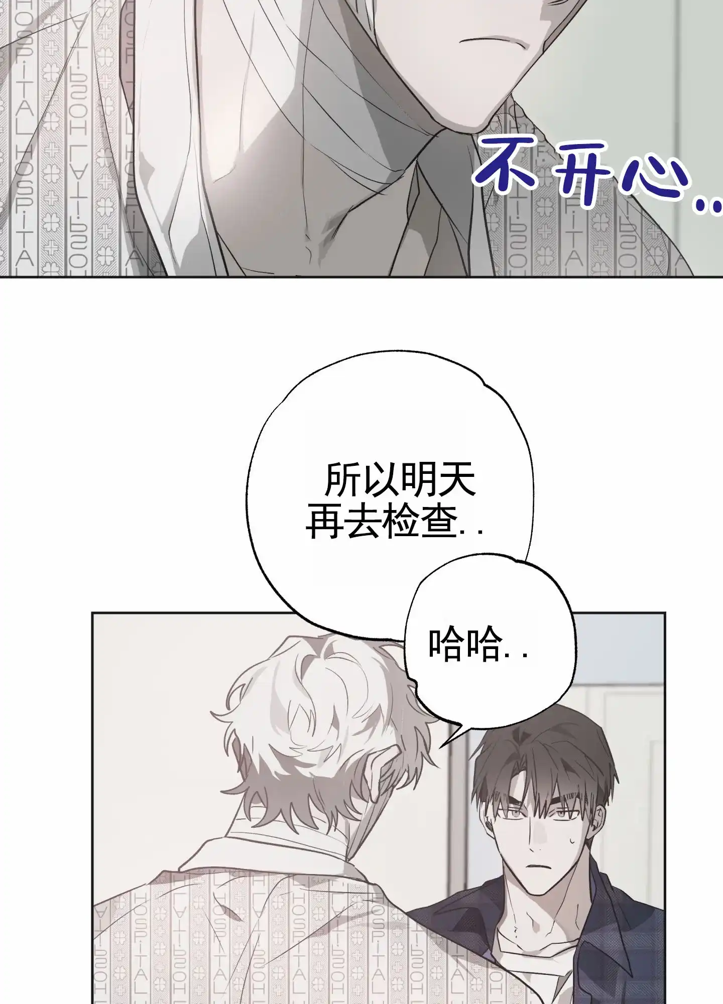 《前世诅咒》第8话 第32页